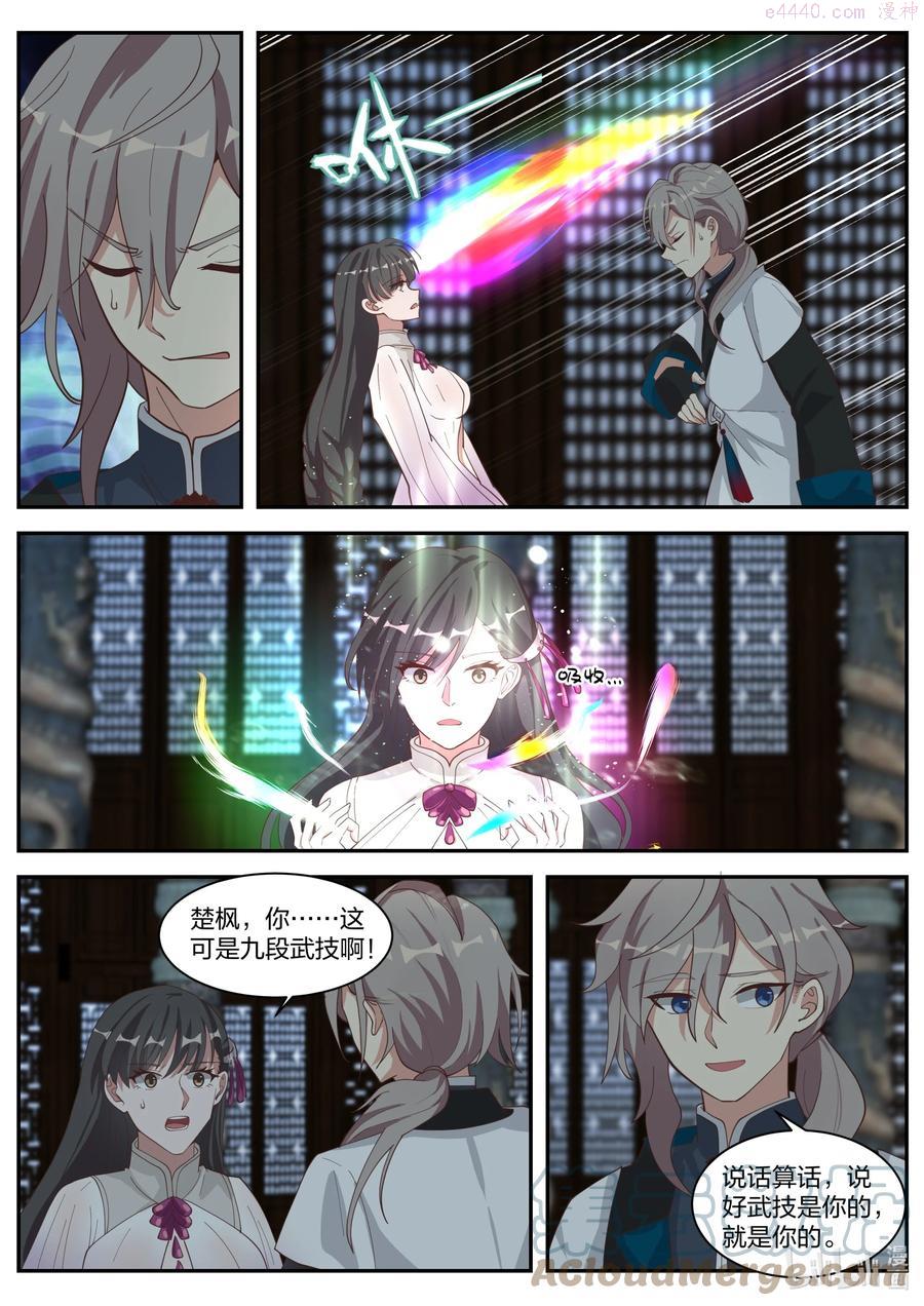 修罗武神txt漫画,302 奇兵？！3图