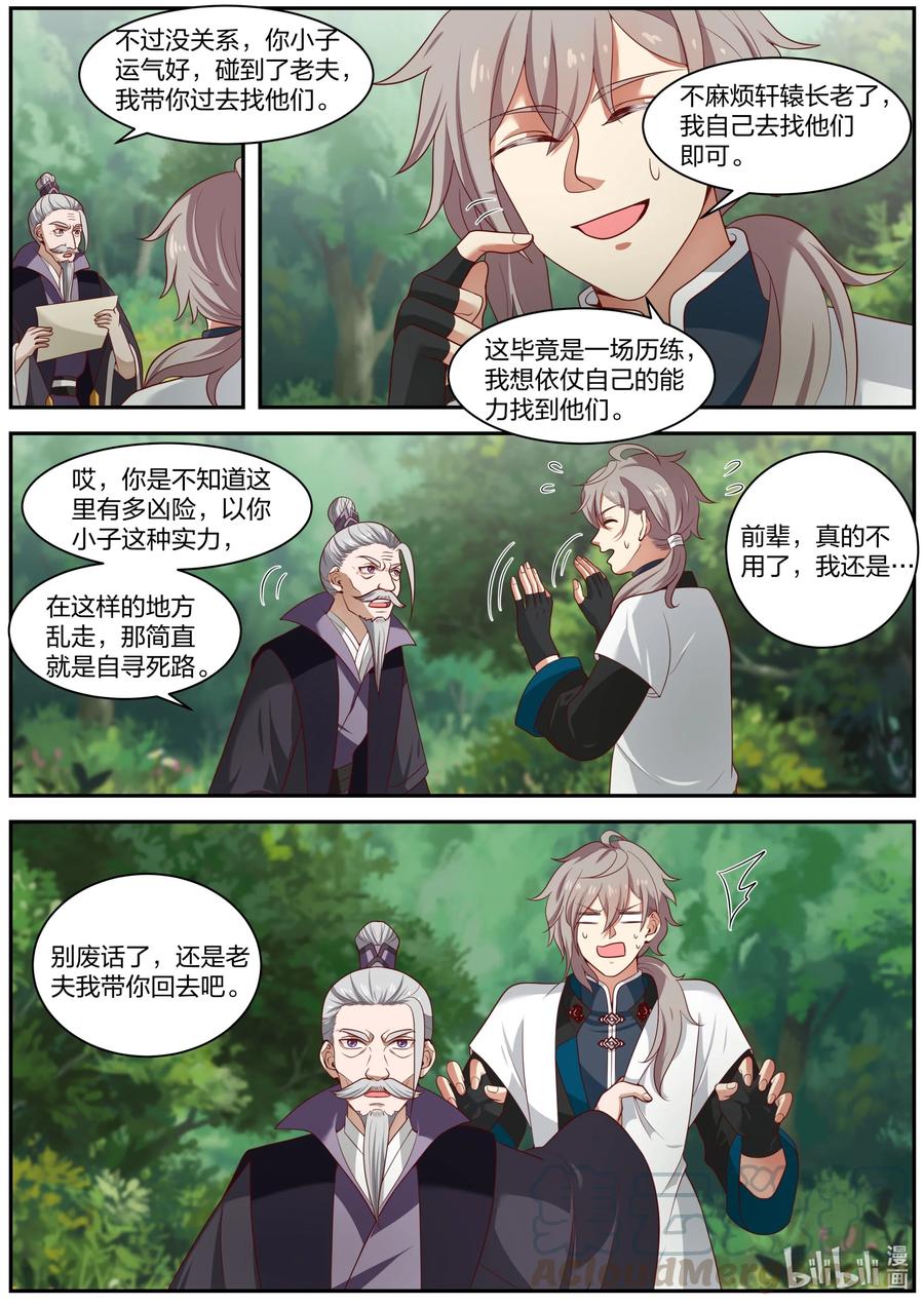 292 紫轩辕3