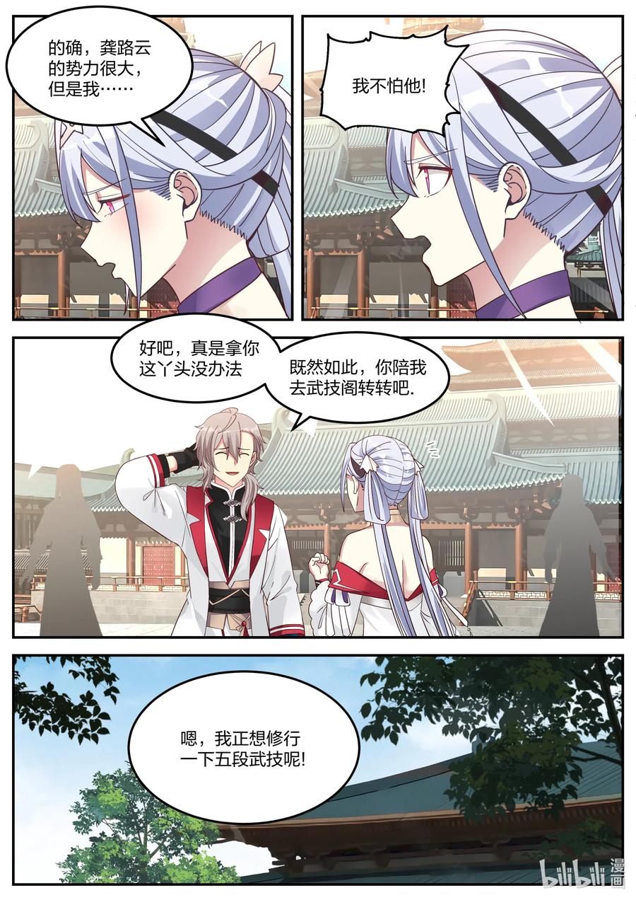 修罗武神楚枫全文免费阅读漫画,075 百变弓3图