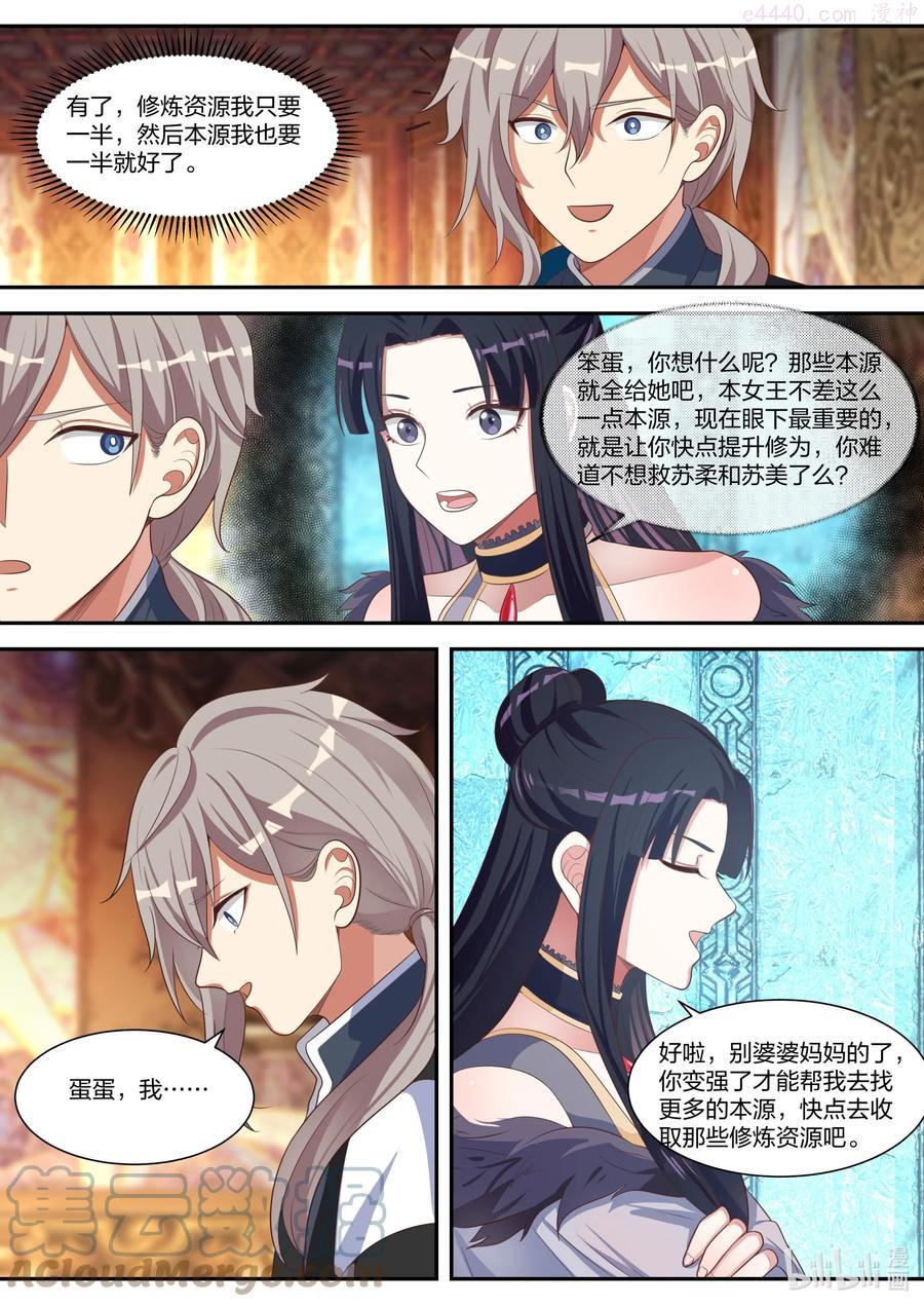 332 大闹墓地1