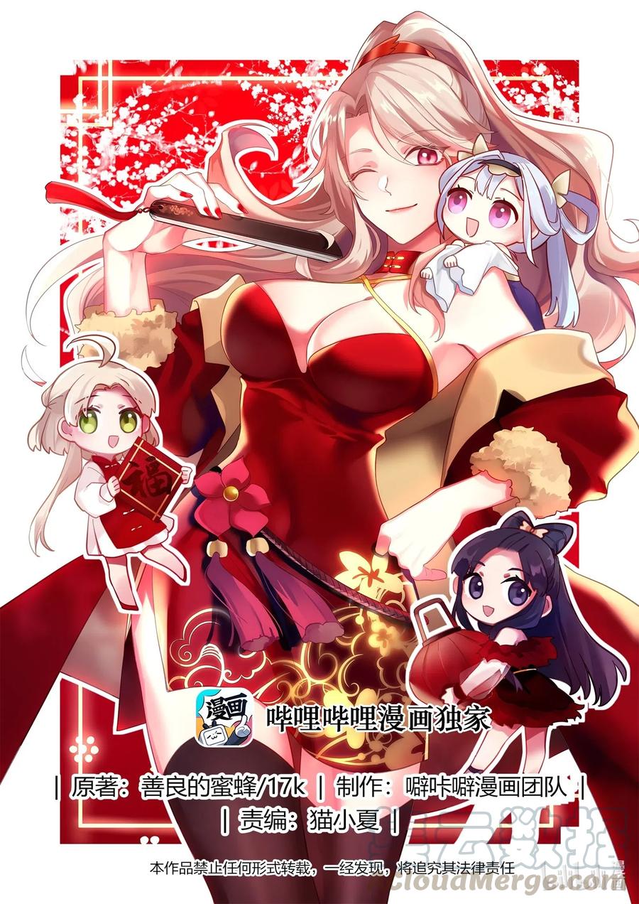 修罗武神txt漫画,203 修为被废1图