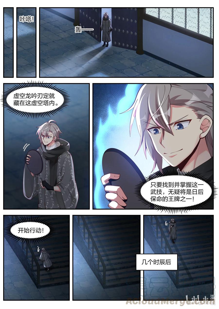 183 获得传承4