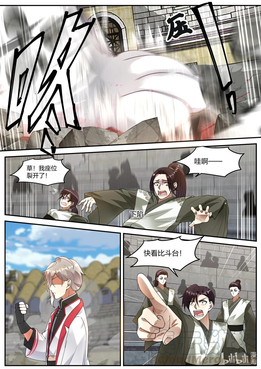 修罗武神txt漫画,247 独孤傲云之死5图