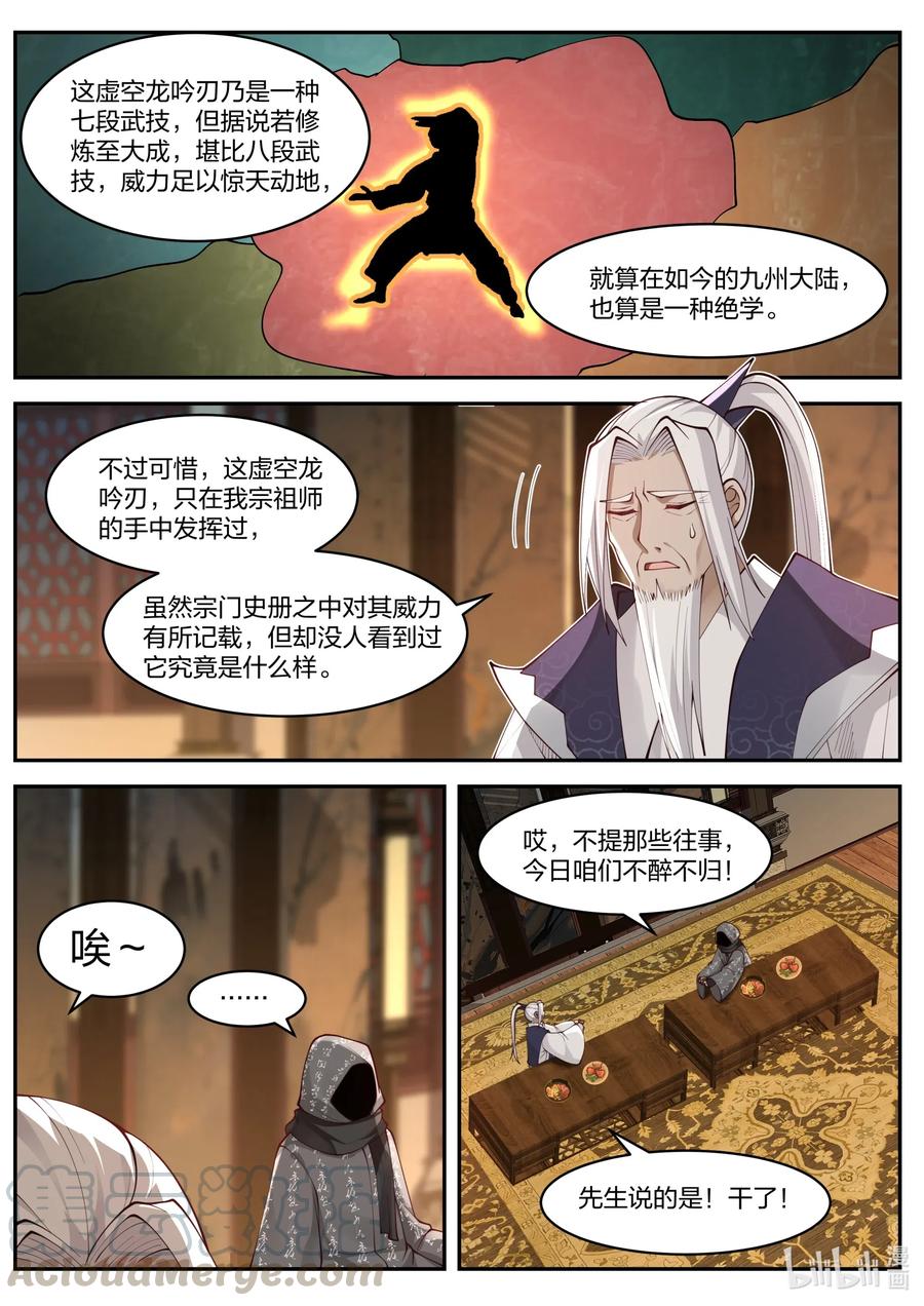 183 获得传承1