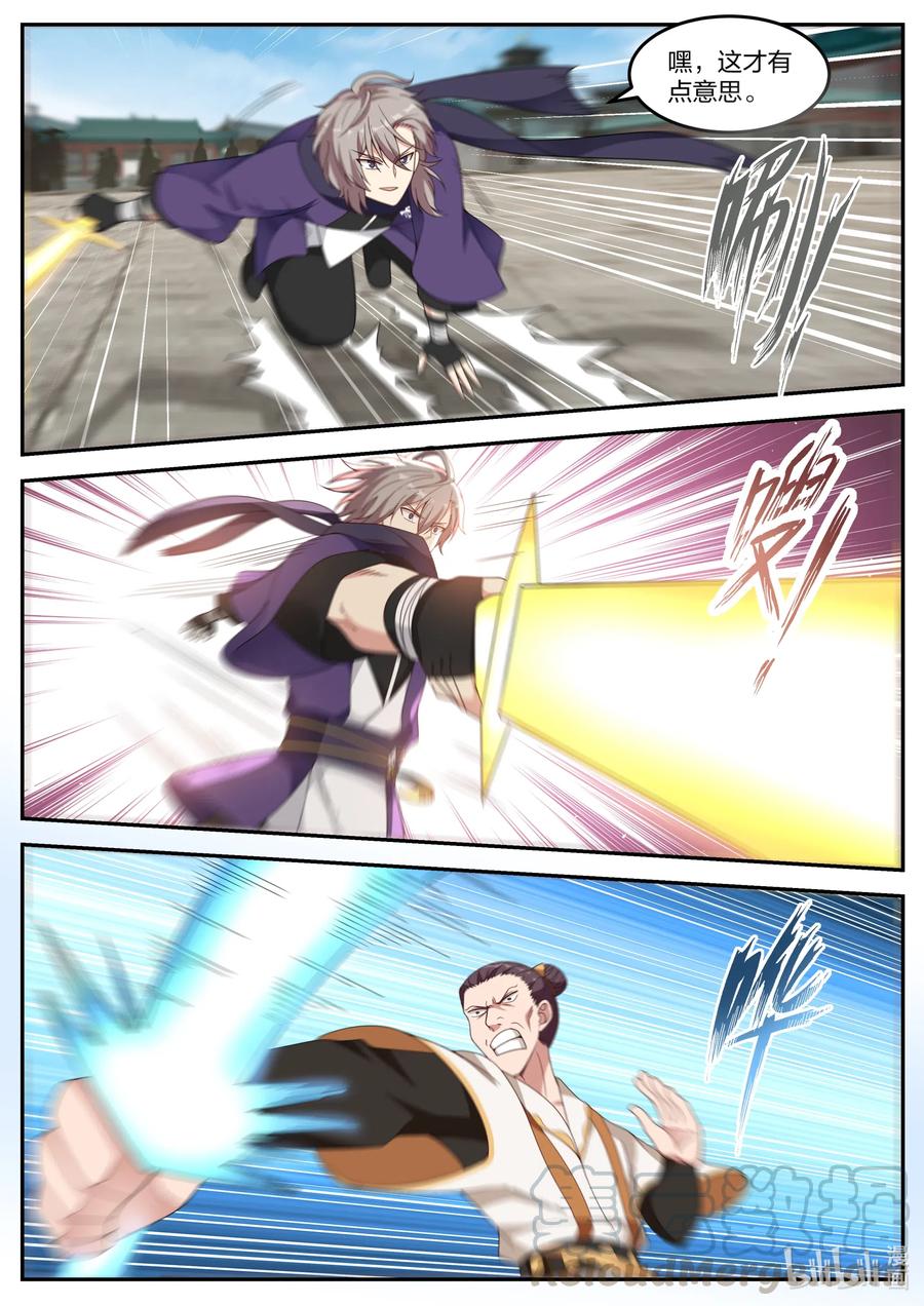 修罗武神完结了吗漫画,143 致命一剑3图