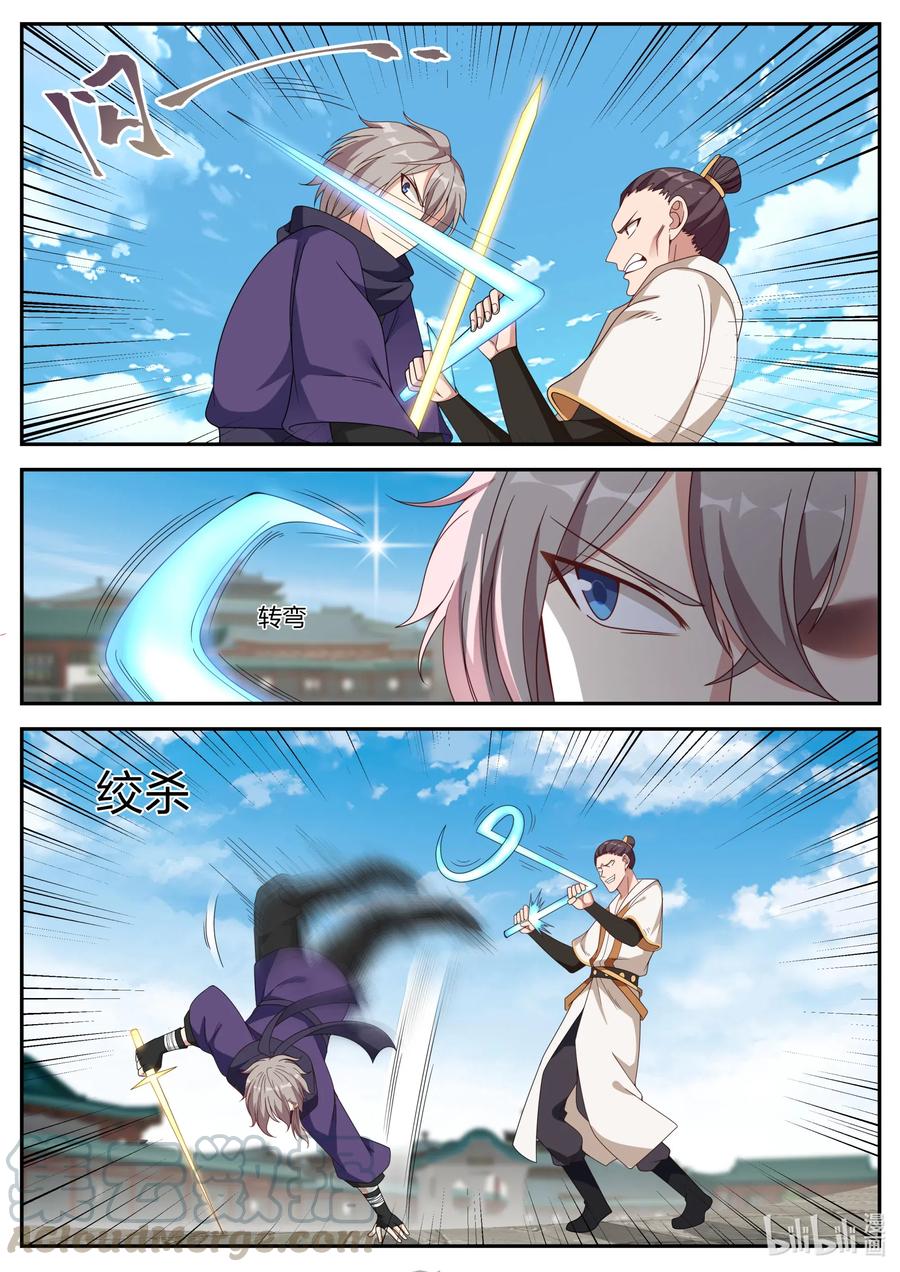 修罗武神完结了吗漫画,143 致命一剑2图