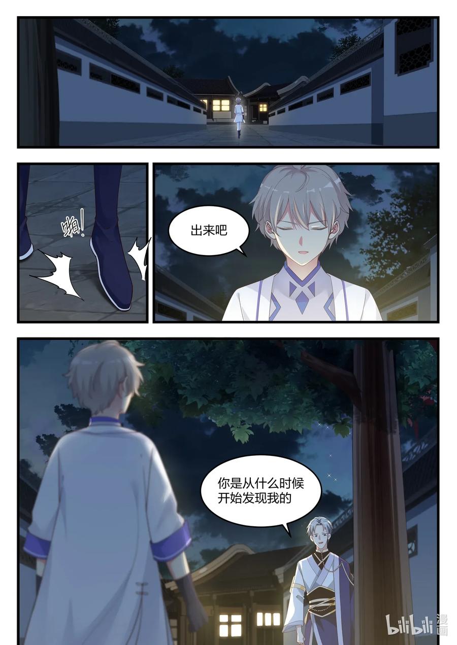 修罗武神txt漫画,012 给我跪地求饶2图