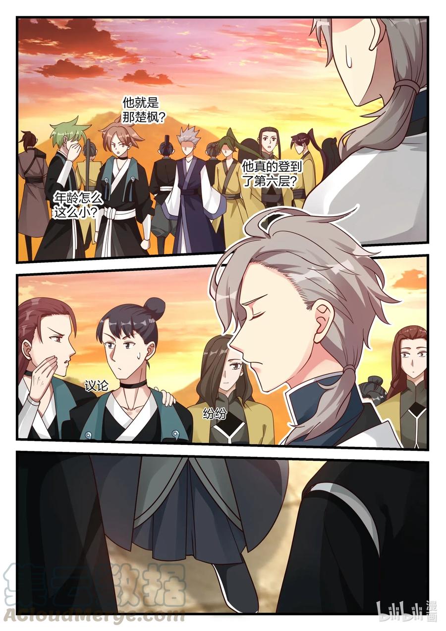 174 冲突3