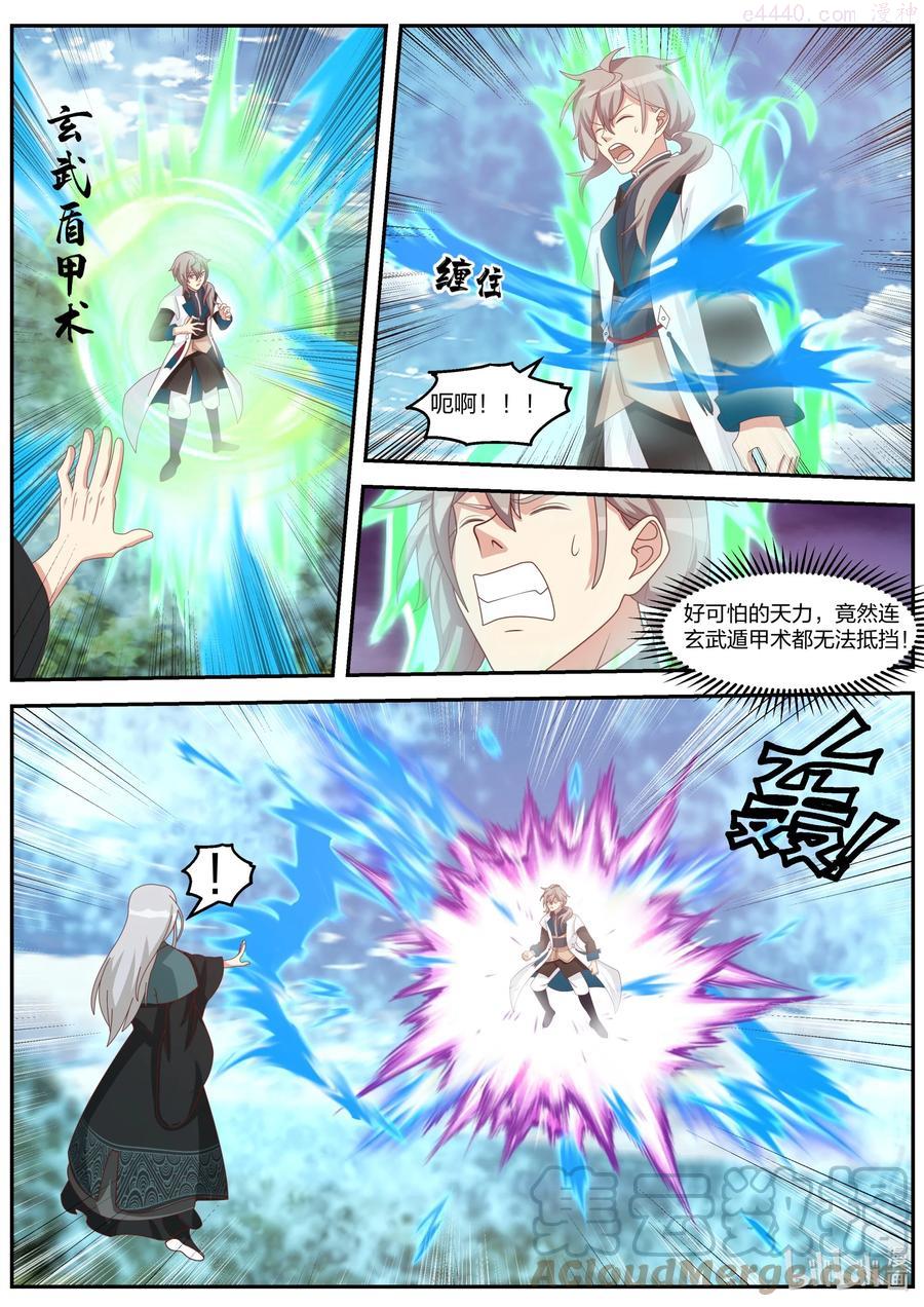 修罗武神完结了吗漫画,310 紫轩辕的实力4图
