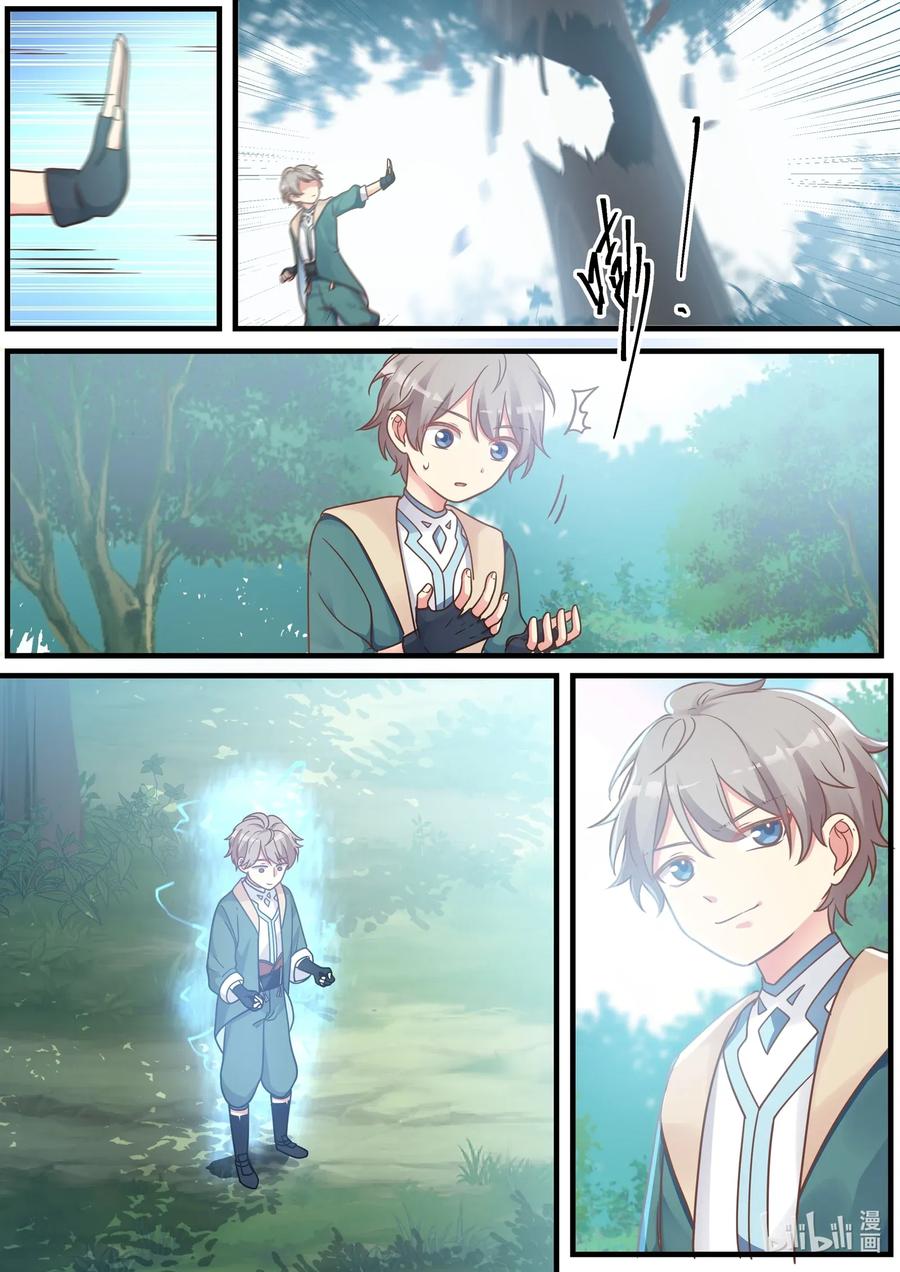 修罗武神txt漫画,002 美女长老5图