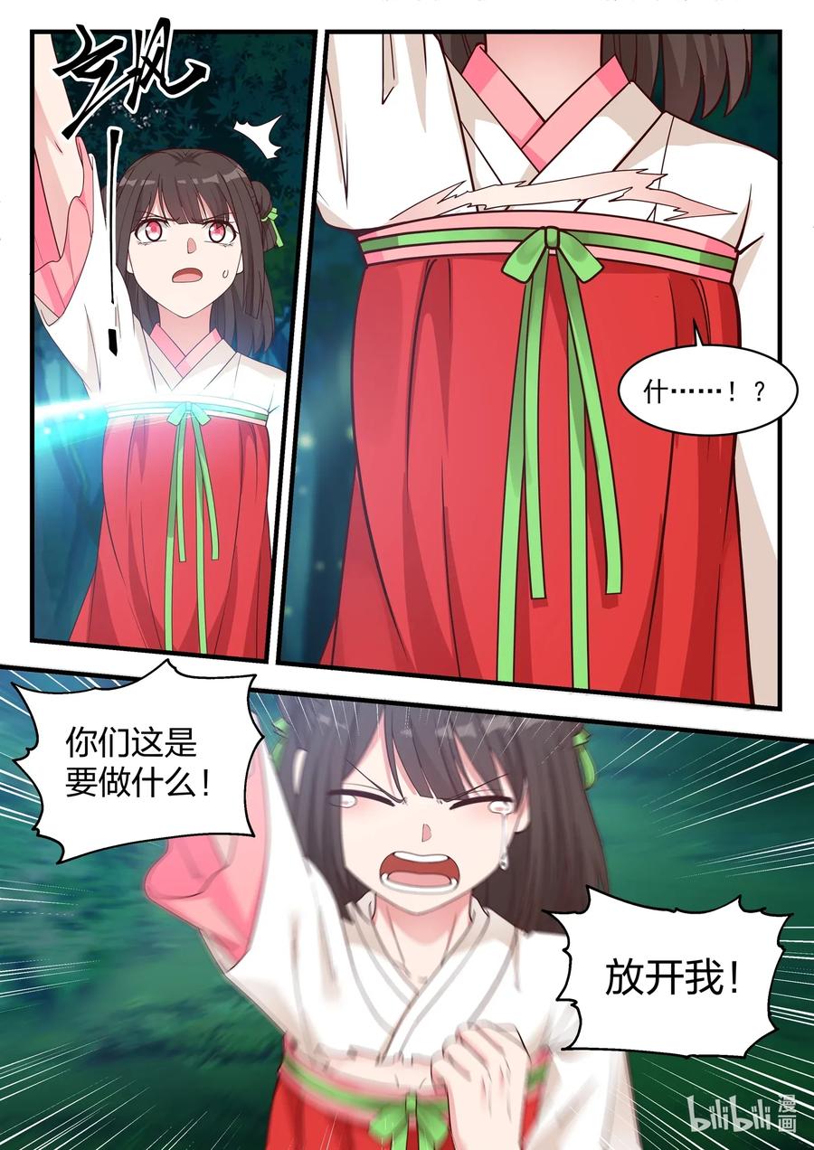 修罗武神txt漫画,018 我叫正义3图