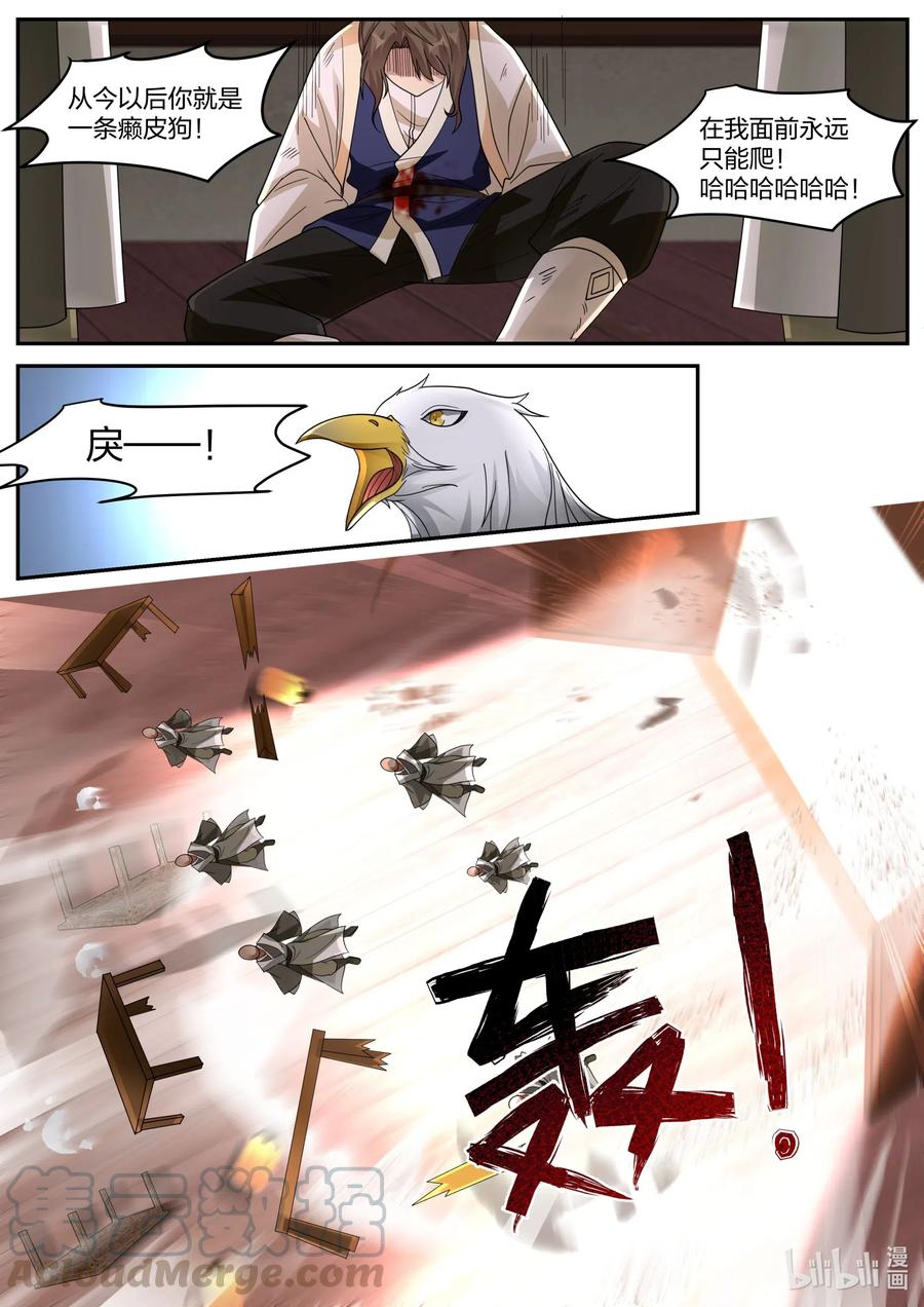 修罗武神txt漫画,204 替兄报仇3图
