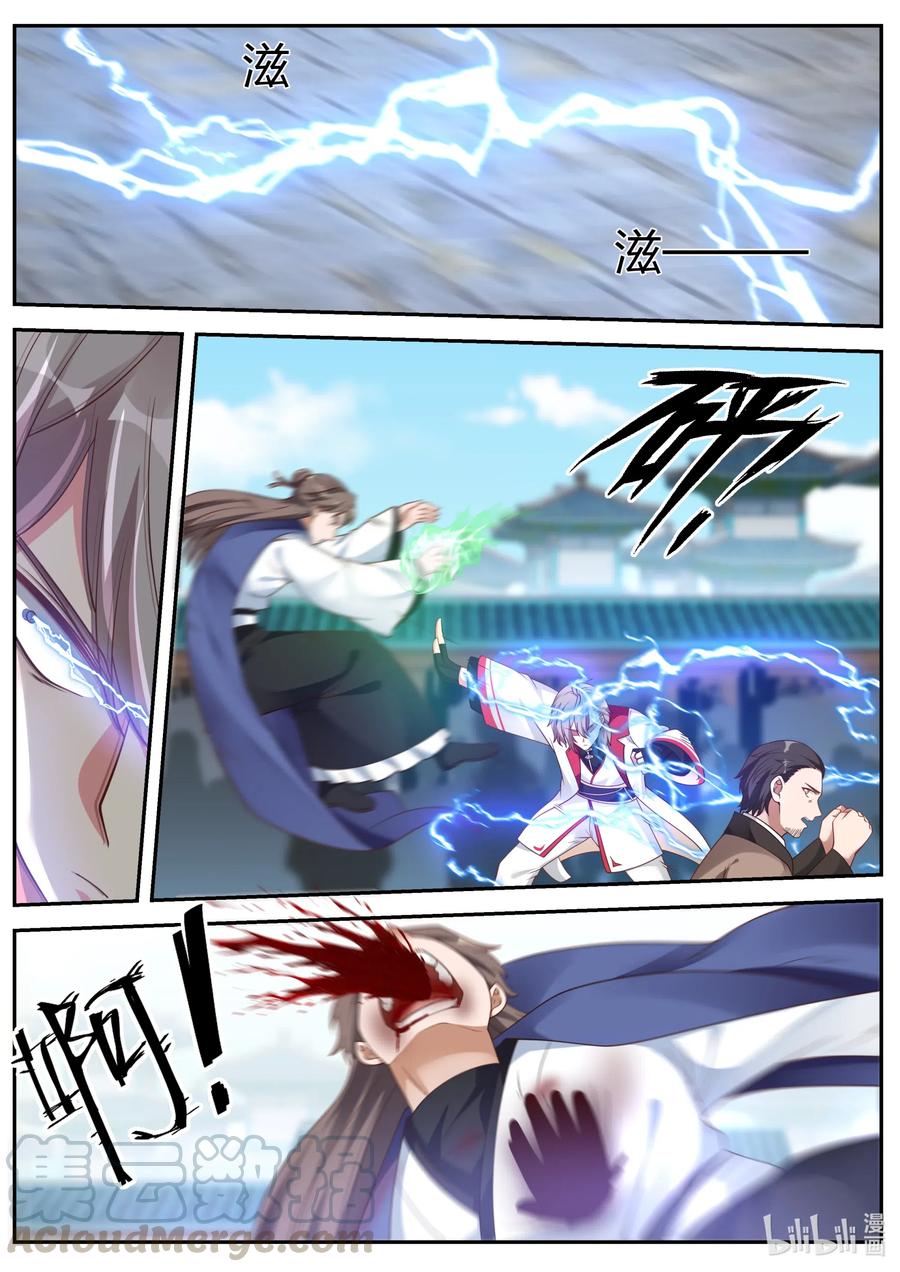 修罗武神txt漫画,084 变数5图