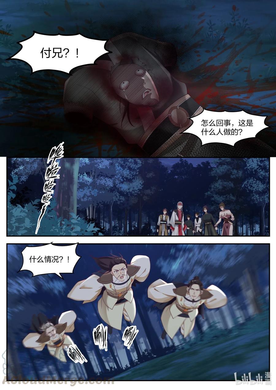 修罗武神完结了吗漫画,190 你这恶魔4图