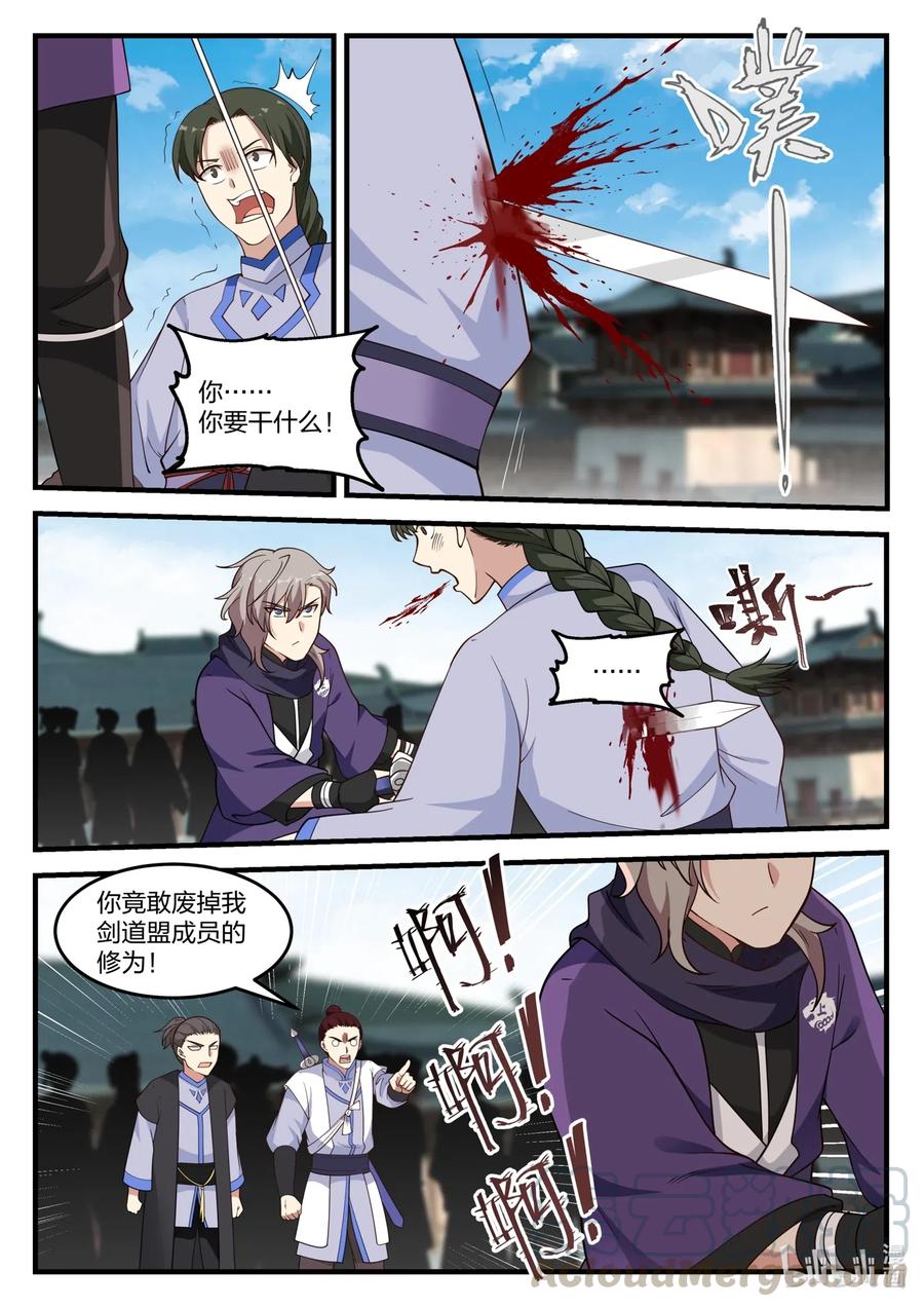 修罗武神楚枫全文免费阅读漫画,139 楚盟危机5图