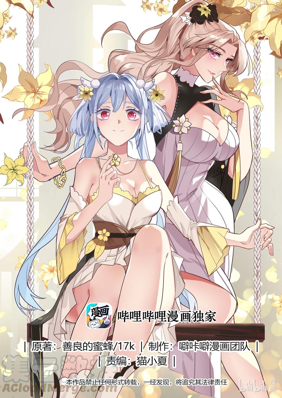 修罗武神txt漫画,290 中计1图