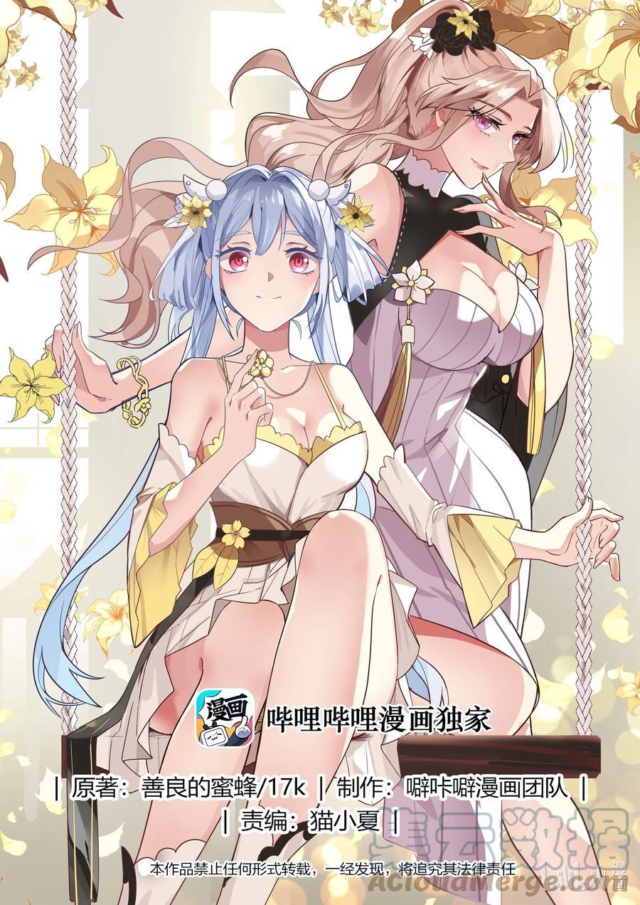 修罗武神txt漫画,304 奇兵认主1图