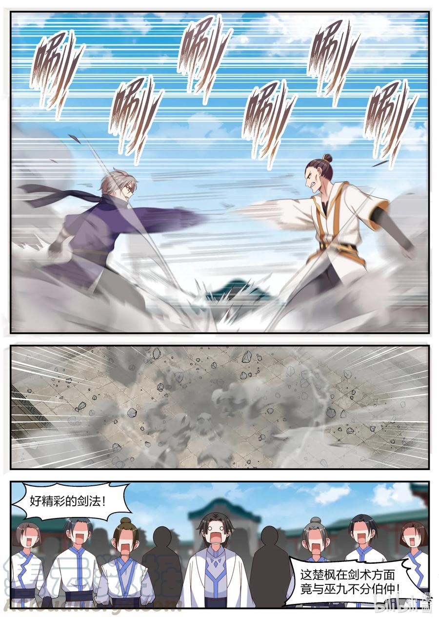 修罗武神完结了吗漫画,143 致命一剑4图