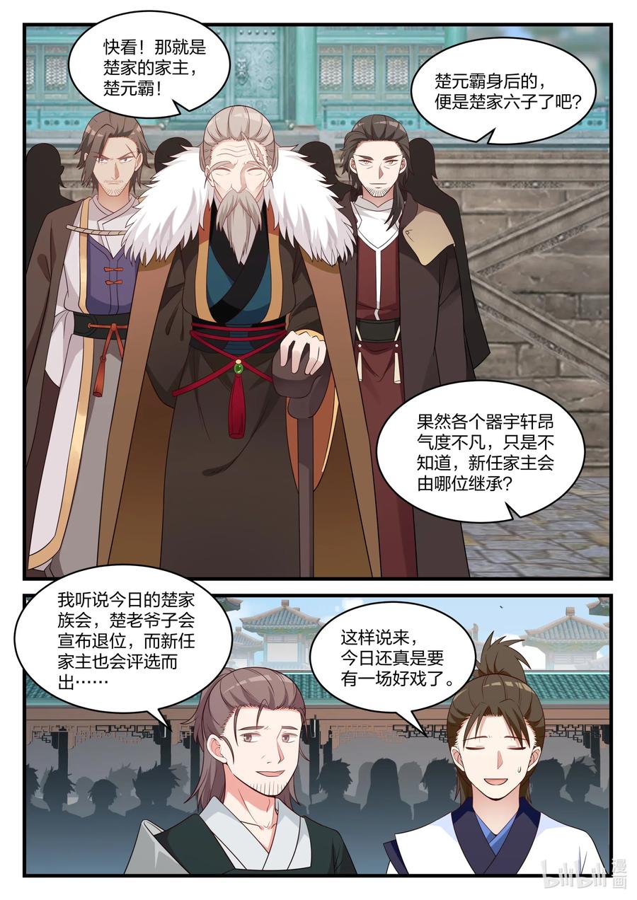 030 不速之客1
