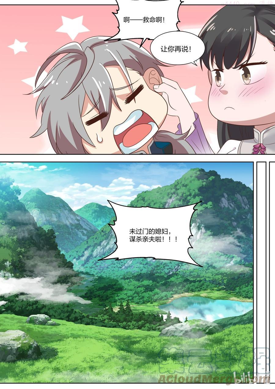 修罗武神txt漫画,334 奇怪的村庄5图