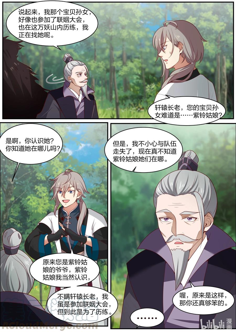 292 紫轩辕2