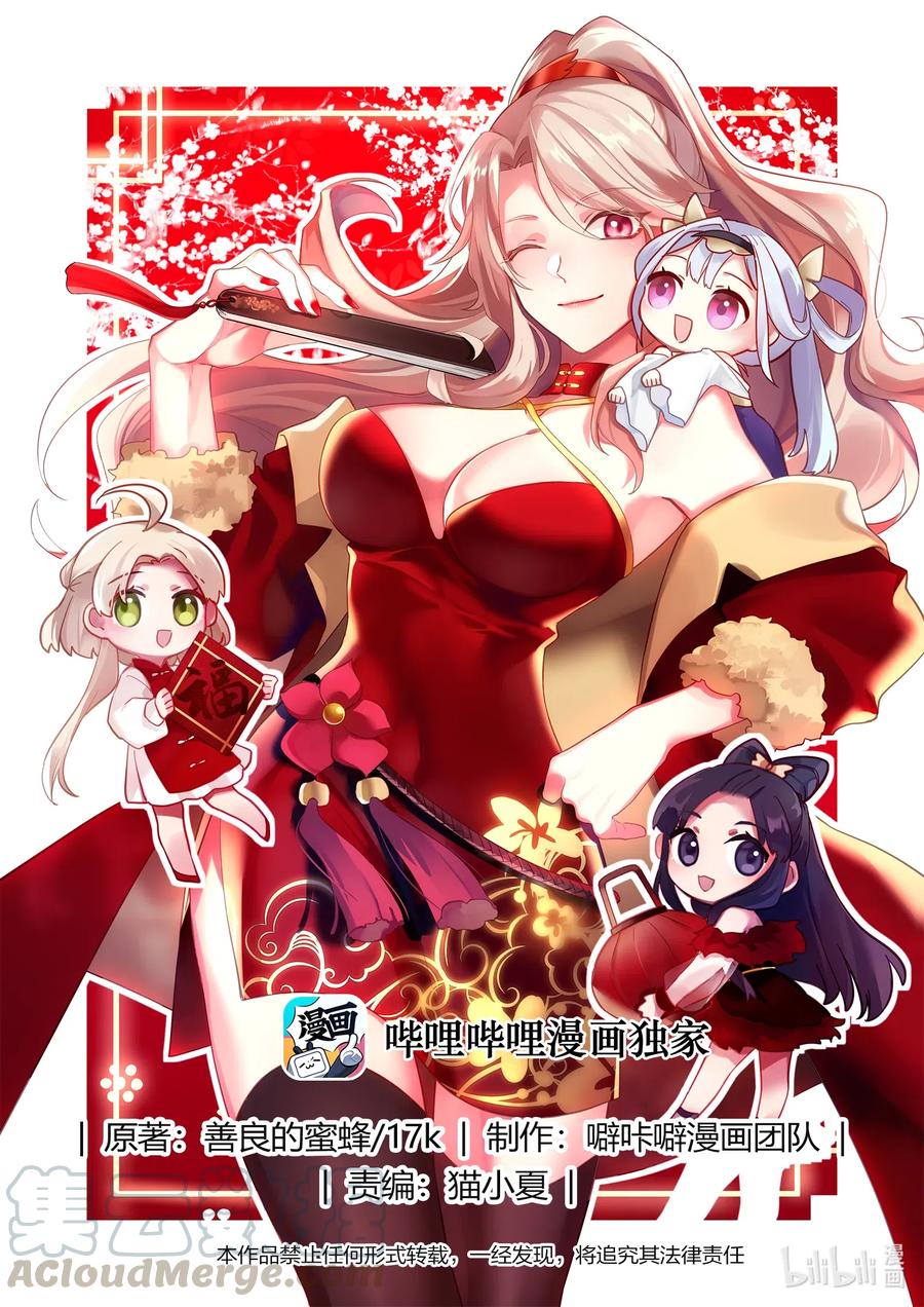 修罗武神楚枫全文免费阅读漫画,139 楚盟危机1图