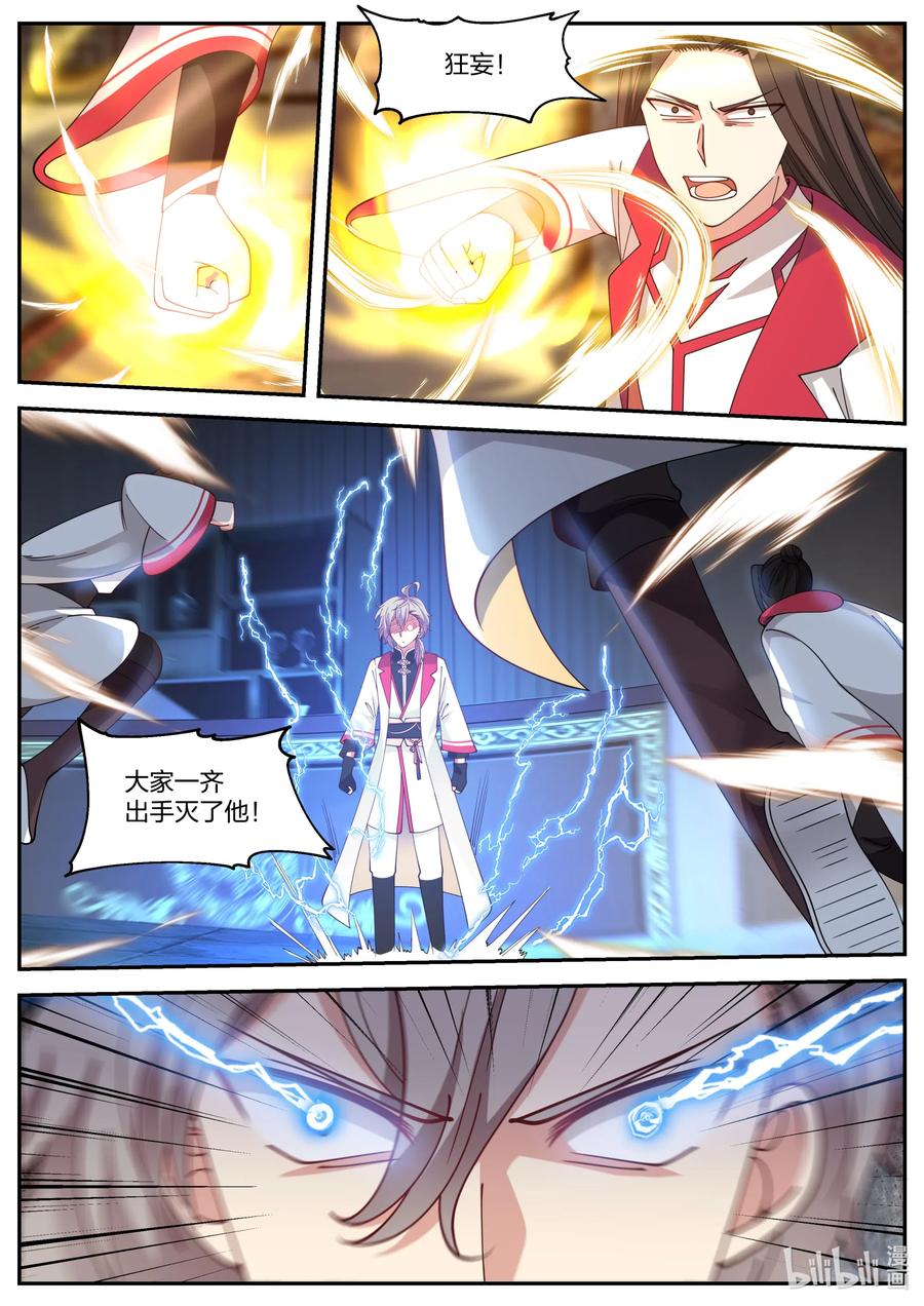 076 危机四伏4