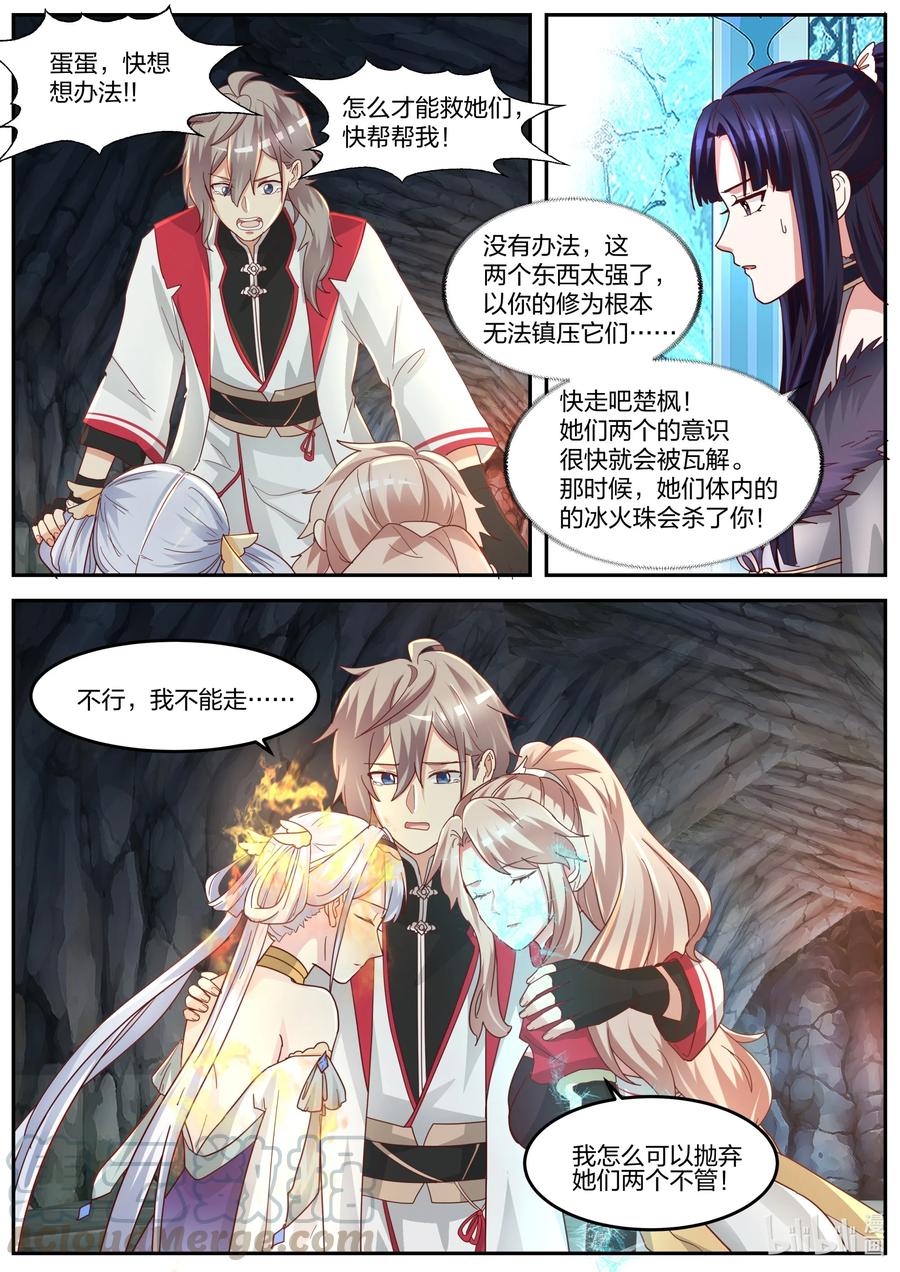 269 结界封印阵2