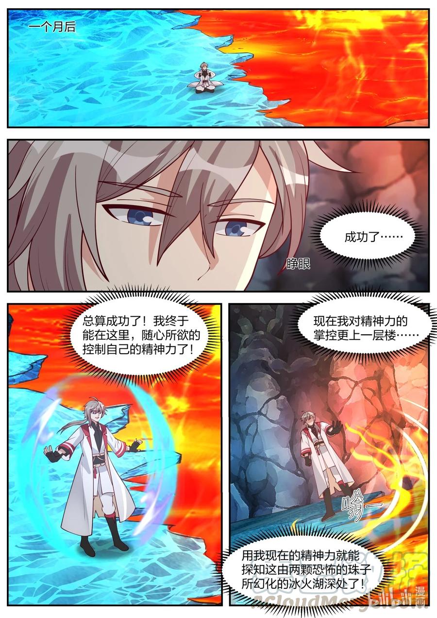 268 苏醒2