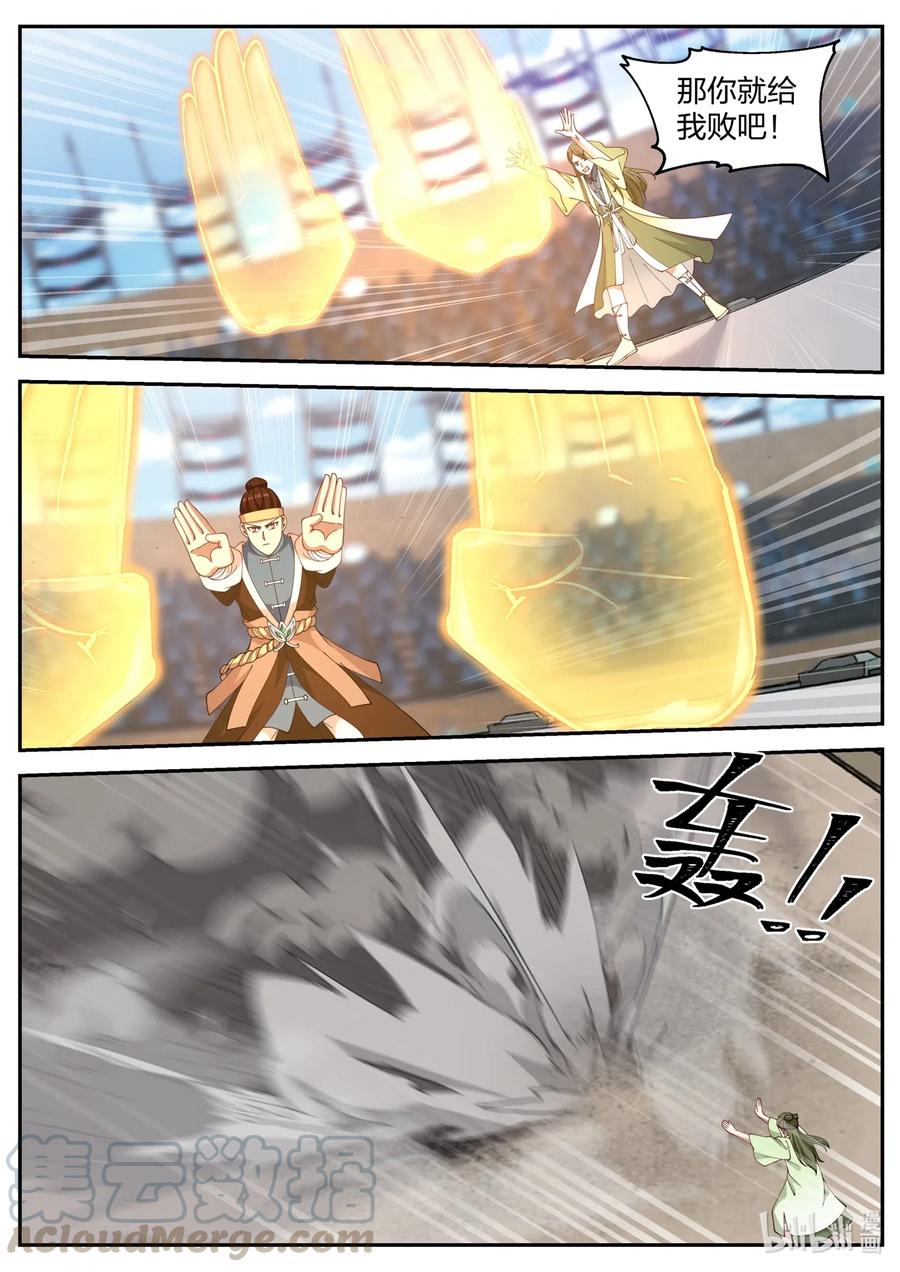 103 踏脚石4
