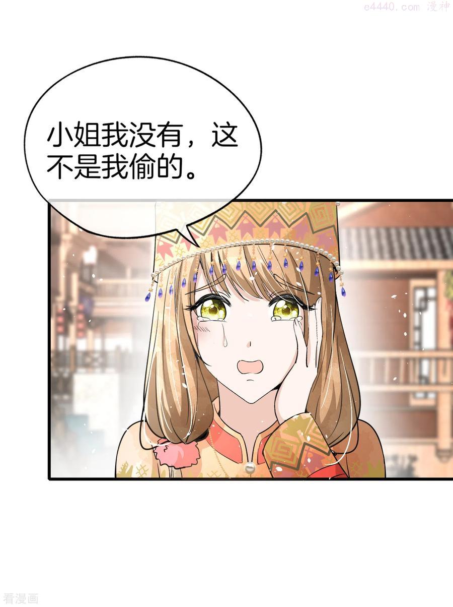契约冷妻不好惹漫画免费阅读全集漫画,第187话 你一定要平安出来4图