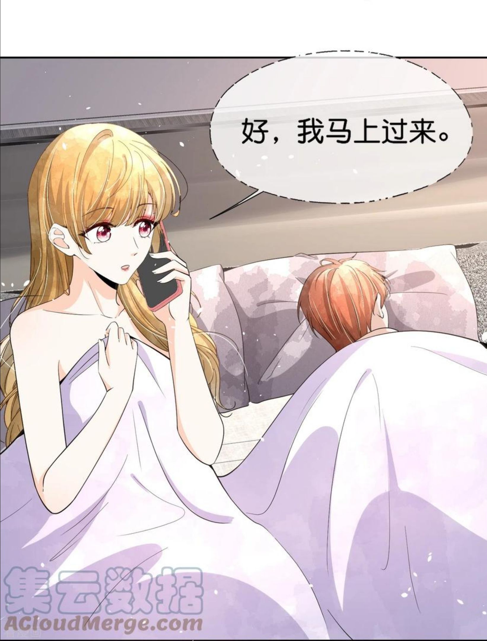 契约冷妻不好惹漫画免费观看漫画,第225话 还好你没事5图