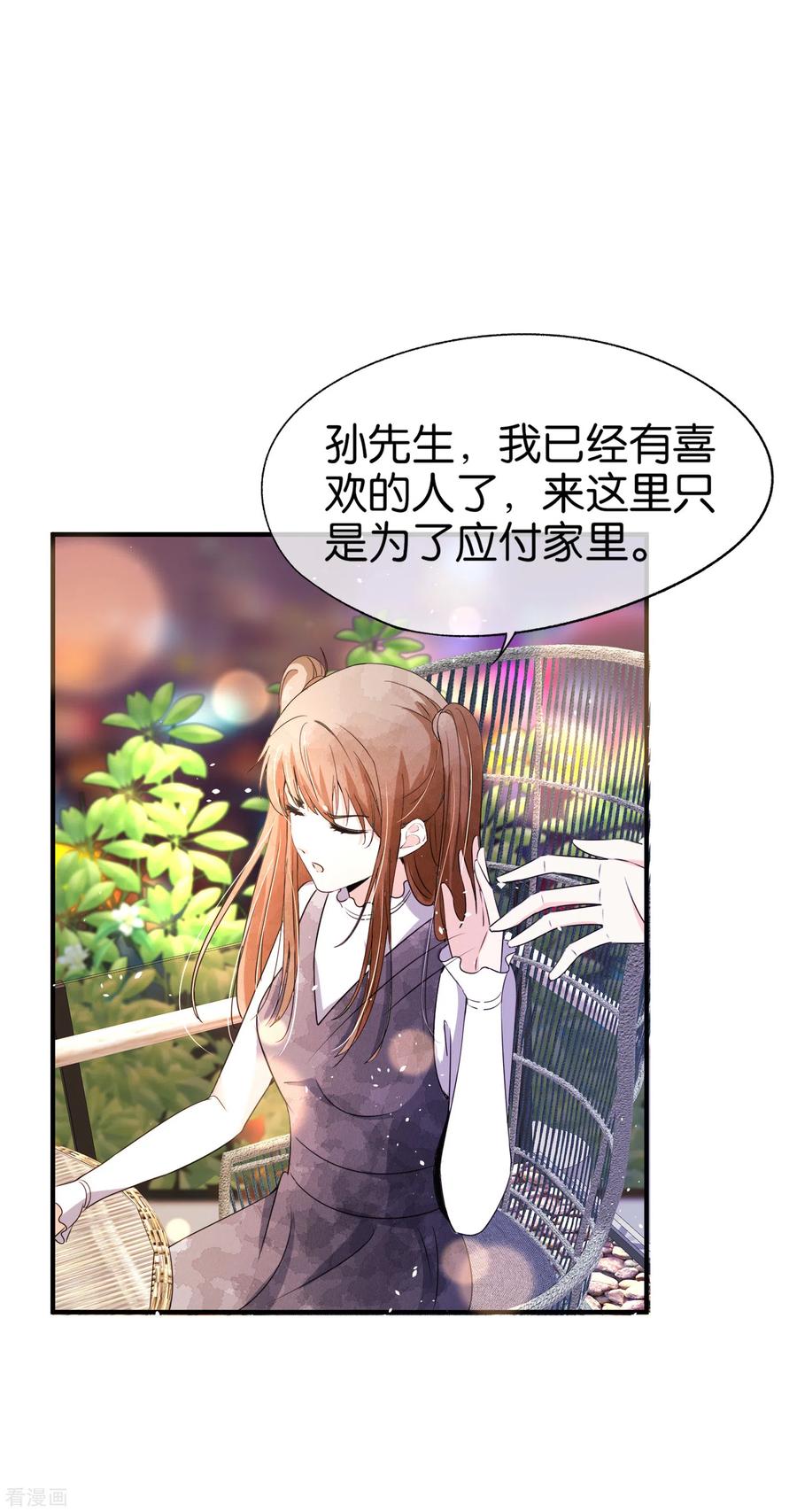 契约冷妻不好惹29集漫画,第99话 秦芊芊相亲遭遇死渣男5图