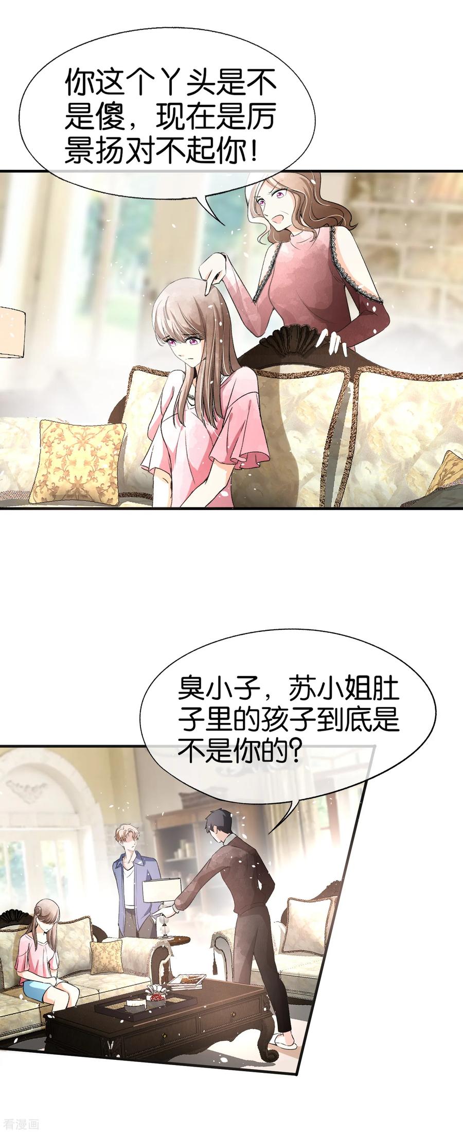 契约冷妻不好惹漫画免费阅读全集漫画,第42话 你一点都不在意吗？4图