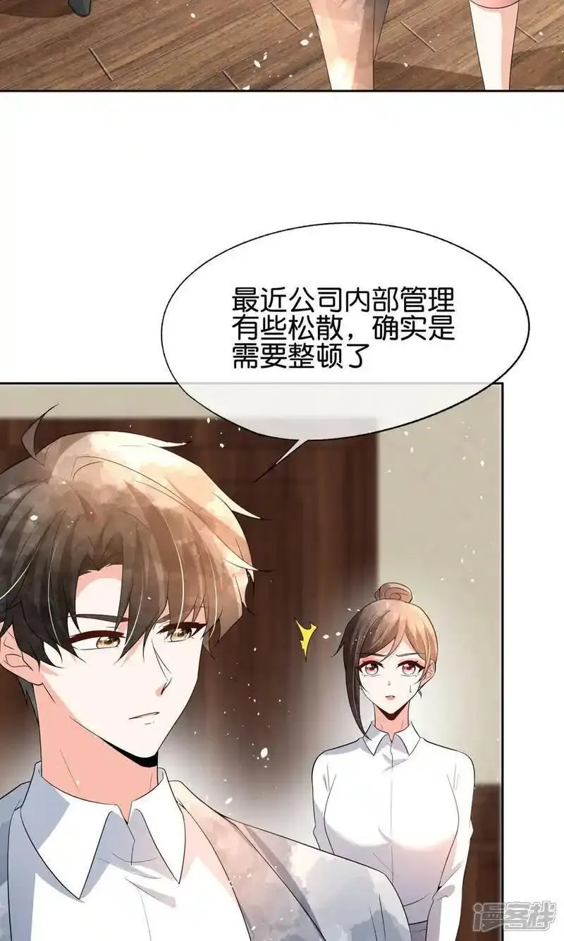契约冷妻不好惹漫画酷漫屋下拉式漫画,第353话 你不再是我追寻的光3图
