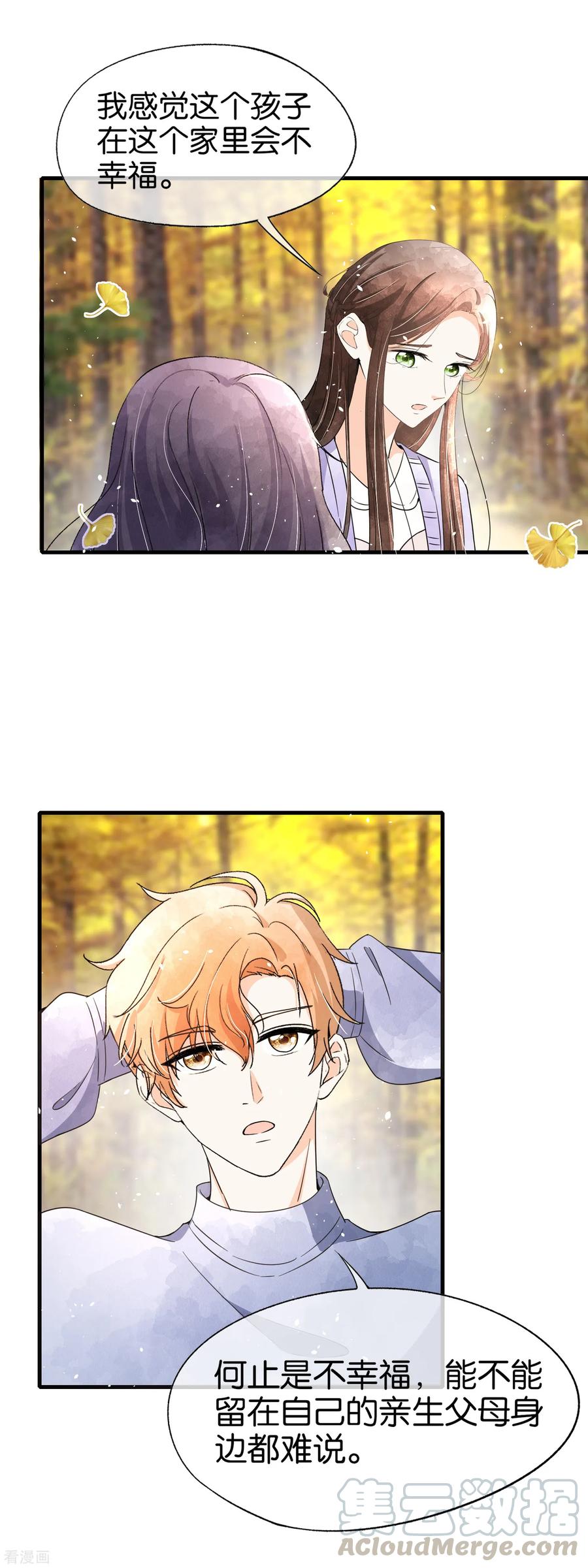 契约冷妻不好惹免费播放完整版高清版全集漫画,第71话 还好是你，幸好是你4图