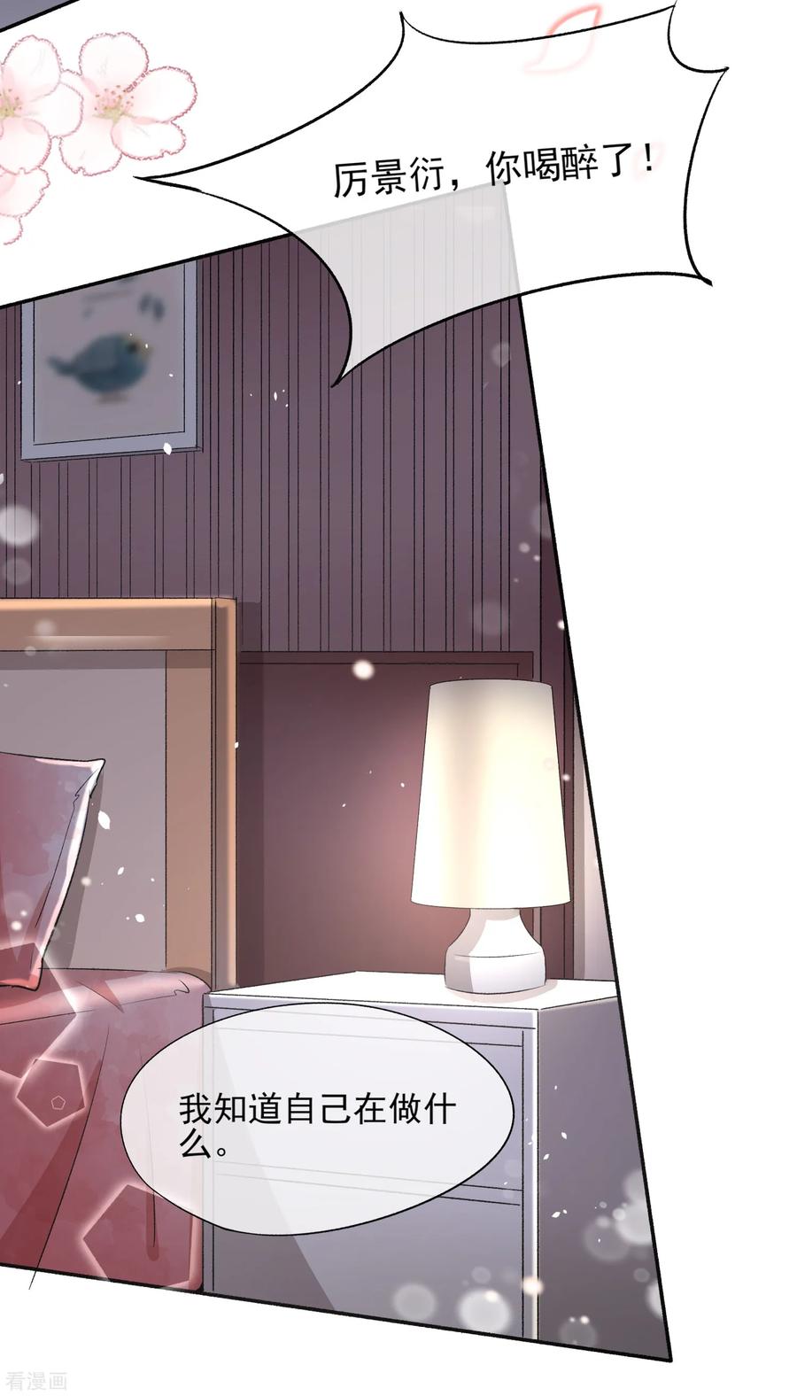 契约冷妻不好惹免费播放完整版高清版全集漫画,第12话 谁比我老婆更了解我？4图