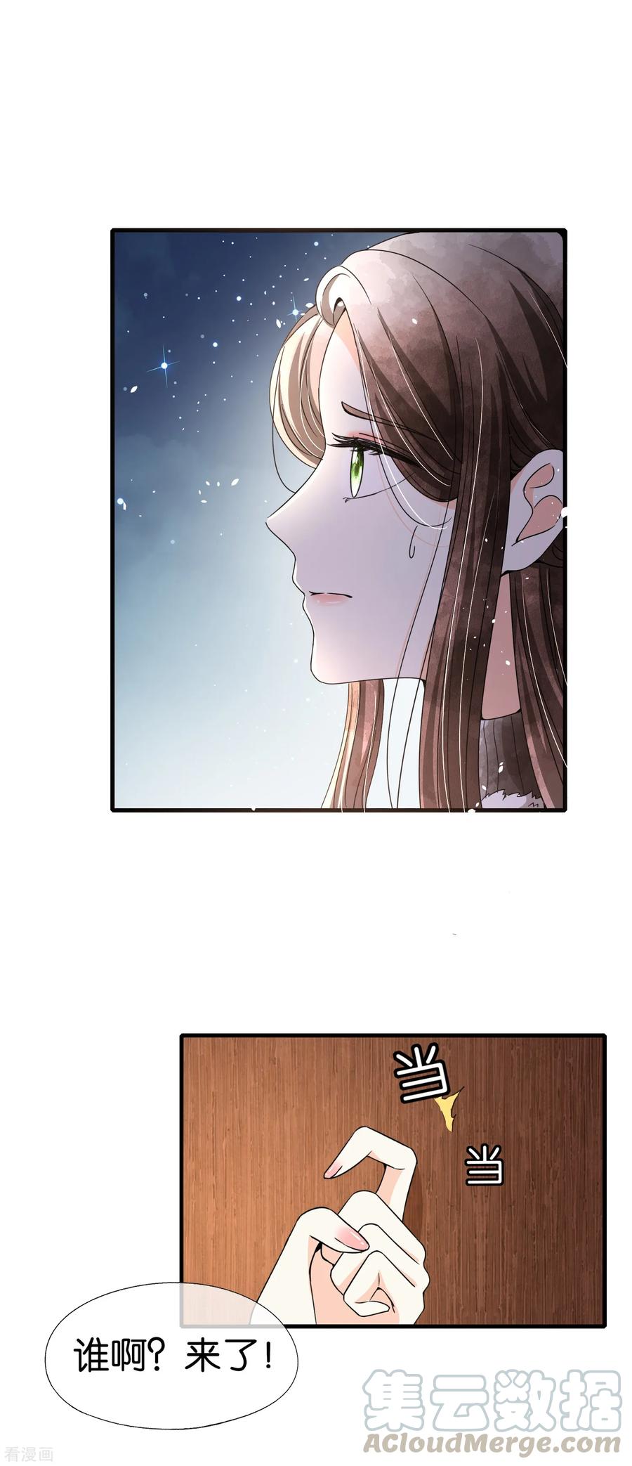 契约冷妻不好惹免费播放完整版高清版全集漫画,第74话 再看我就亲你了4图