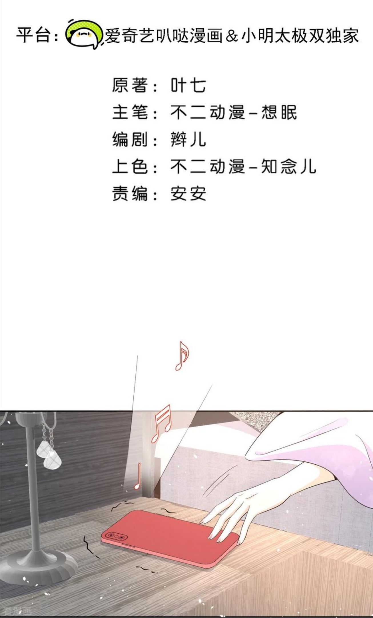 契约冷妻不好惹漫画免费观看漫画,第225话 还好你没事2图
