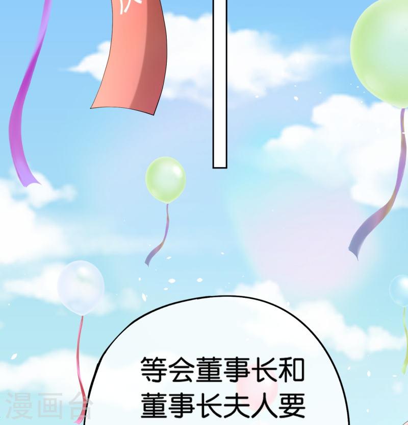契约冷妻不好惹29集漫画,第255话 胎死腹中的告白3图