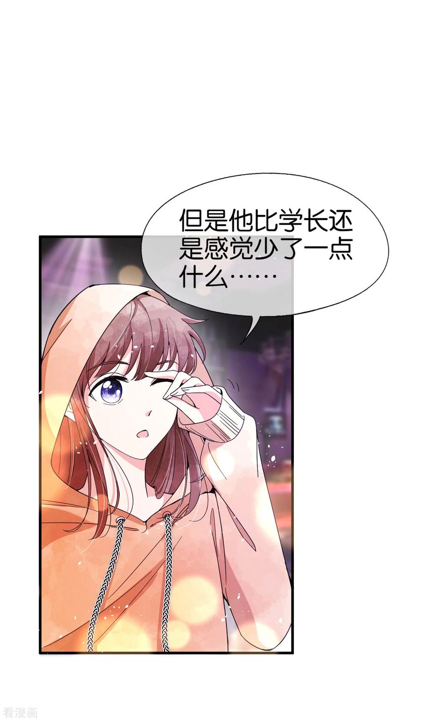 契约冷妻不好惹漫画,第97话 单恋还是双向暗恋？2图