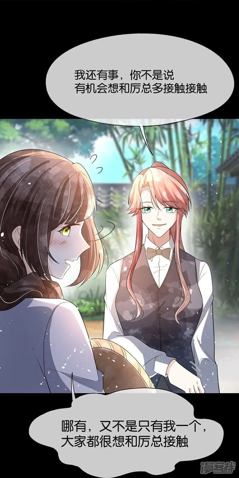 契约冷妻不好惹免费漫画漫画,第306话 发现端倪5图