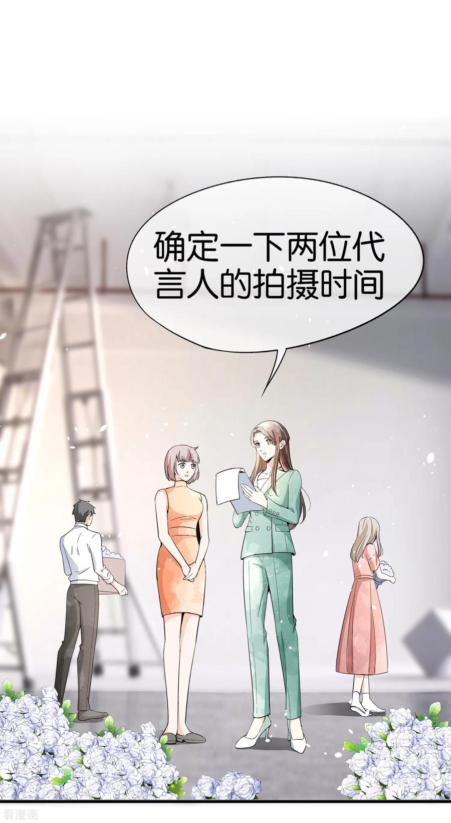 契约冷妻不好惹29集漫画,第131话 诗夏被陷害，景扬住院2图