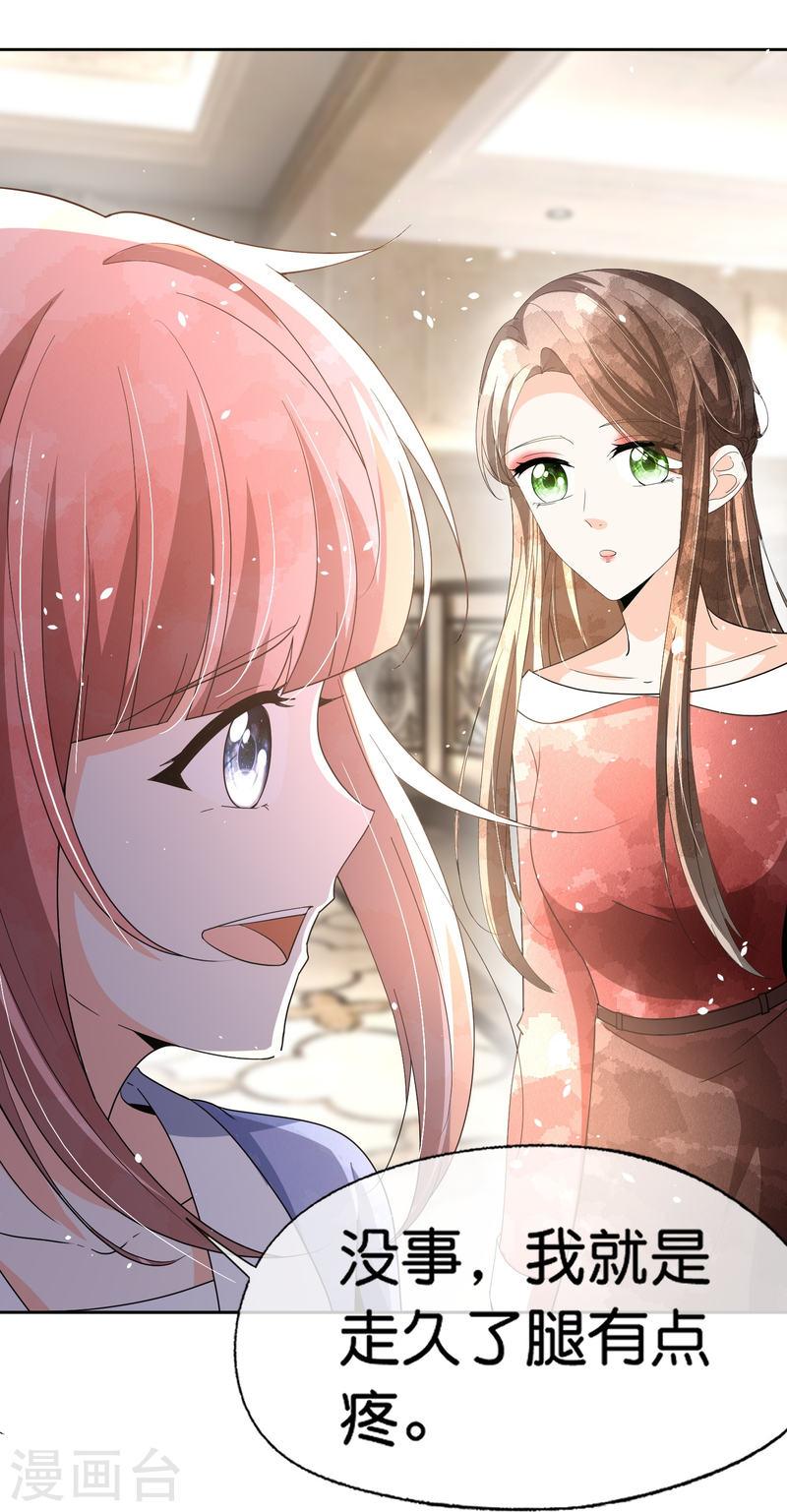 契约冷妻不好惹37集漫画,第267话 那个女人就算死了也无所谓5图