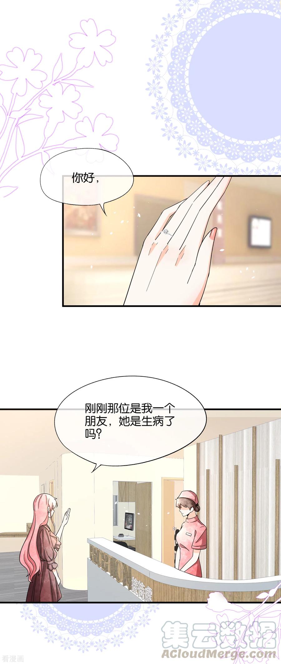 契约冷妻不好惹29集漫画,第113话 沈佳对诗夏的孩子下手4图