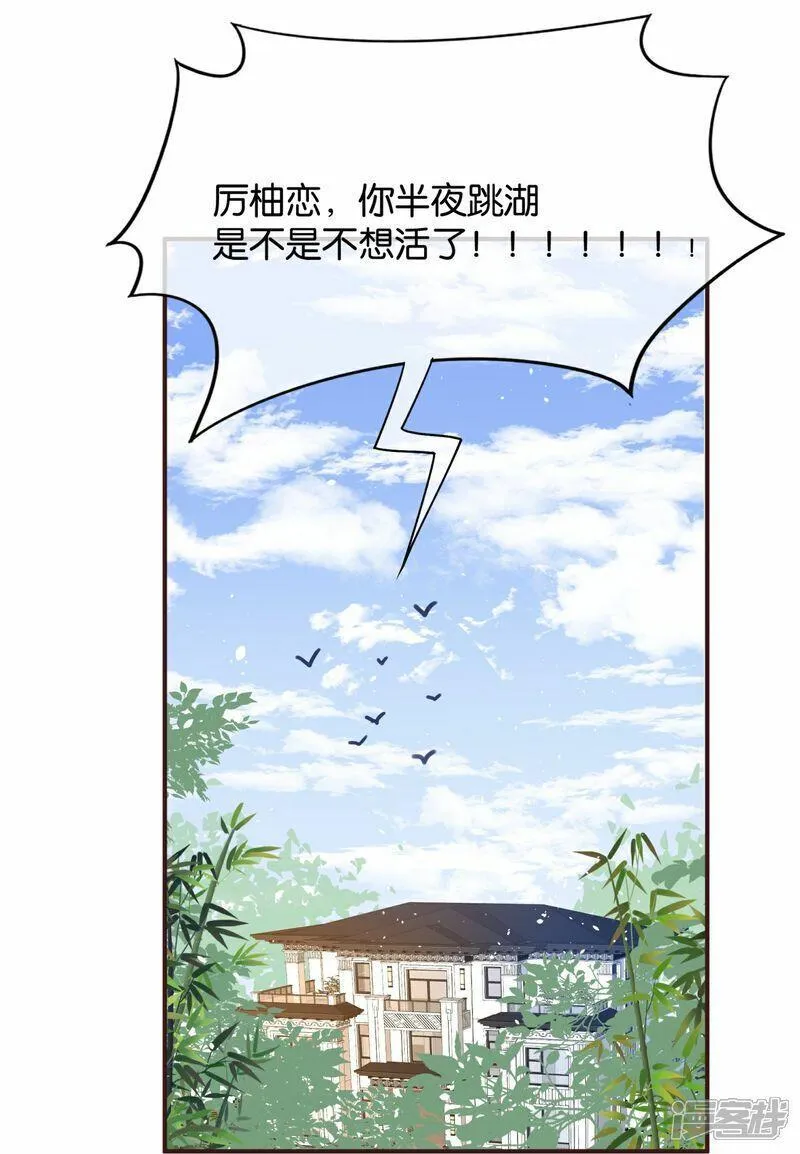 契约冷妻不好惹29集漫画,第302话 滴水不漏3图