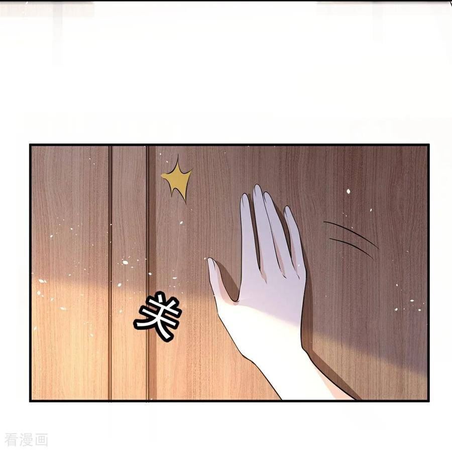契约冷妻不好惹免费播放完整版高清版全集漫画,第294话 我会等她5图
