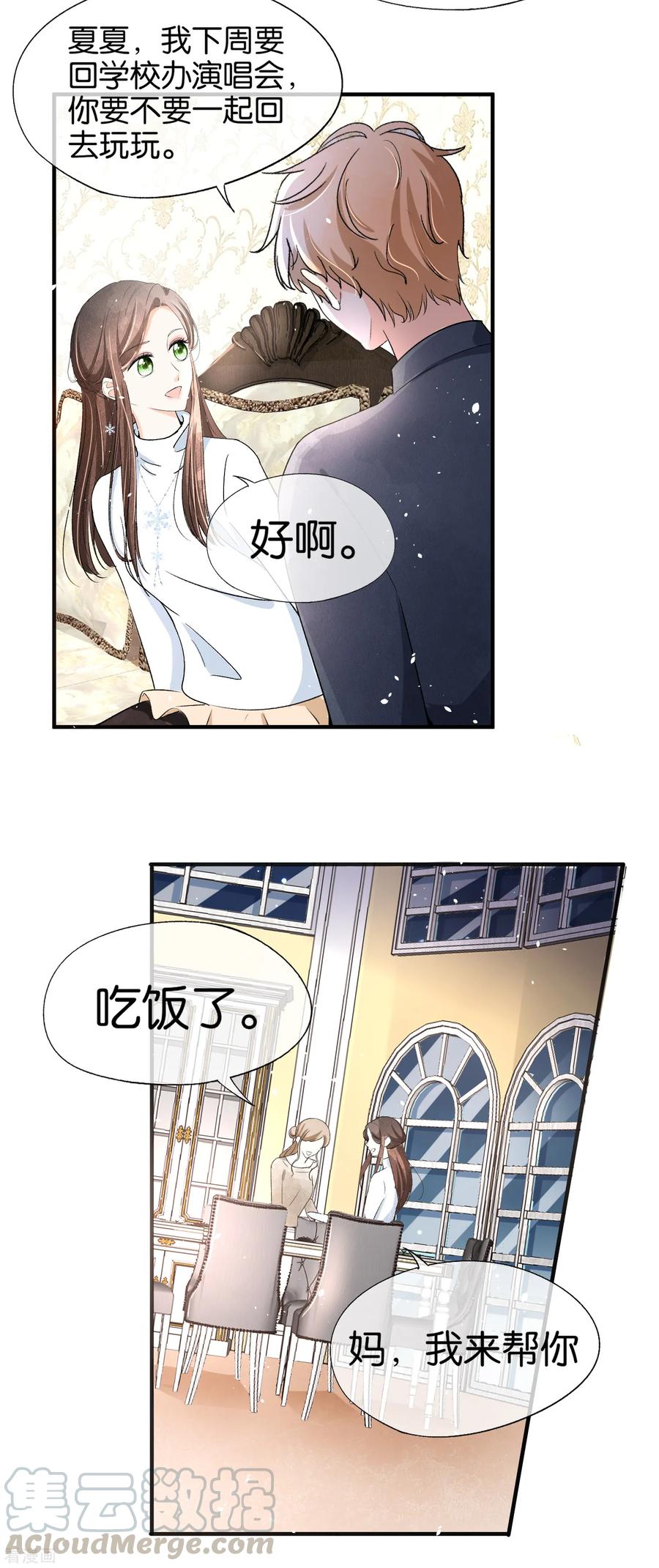 契约冷妻不好惹动漫免费观看完整版漫画,第26话 喝了我的给我还回来5图
