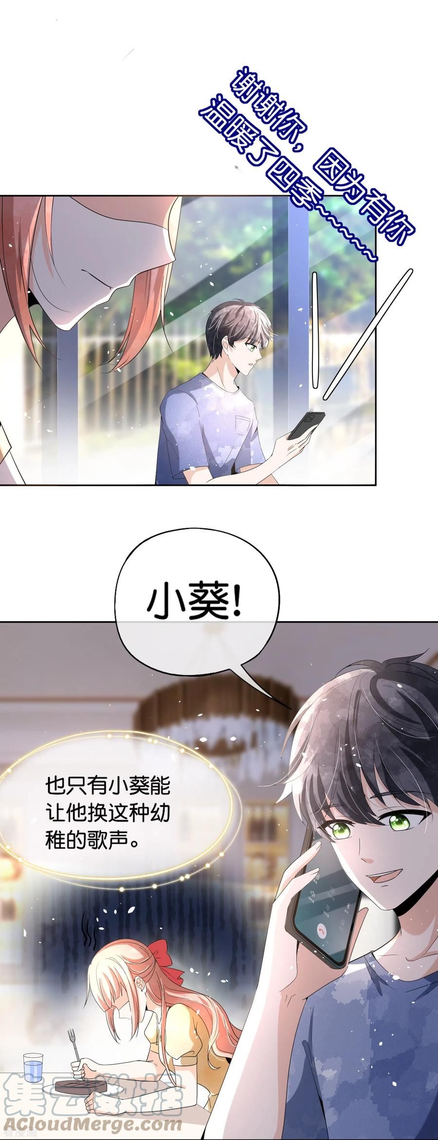 契约冷妻不好惹漫画免费阅读全集漫画,第256话 惊天绯闻：学霸和校花分手了！3图