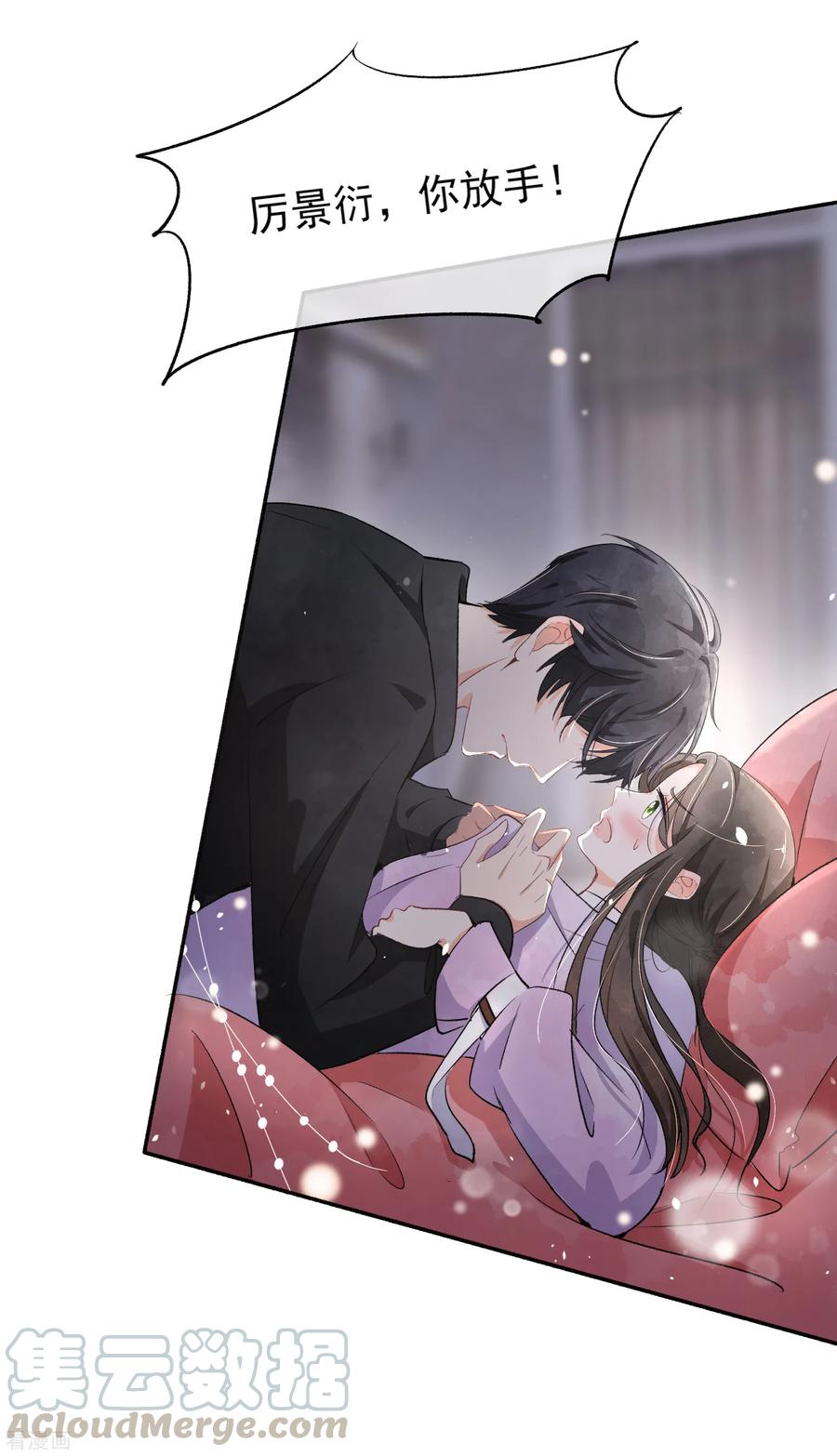 契约冷妻不好惹免费播放完整版高清版全集漫画,第12话 谁比我老婆更了解我？5图